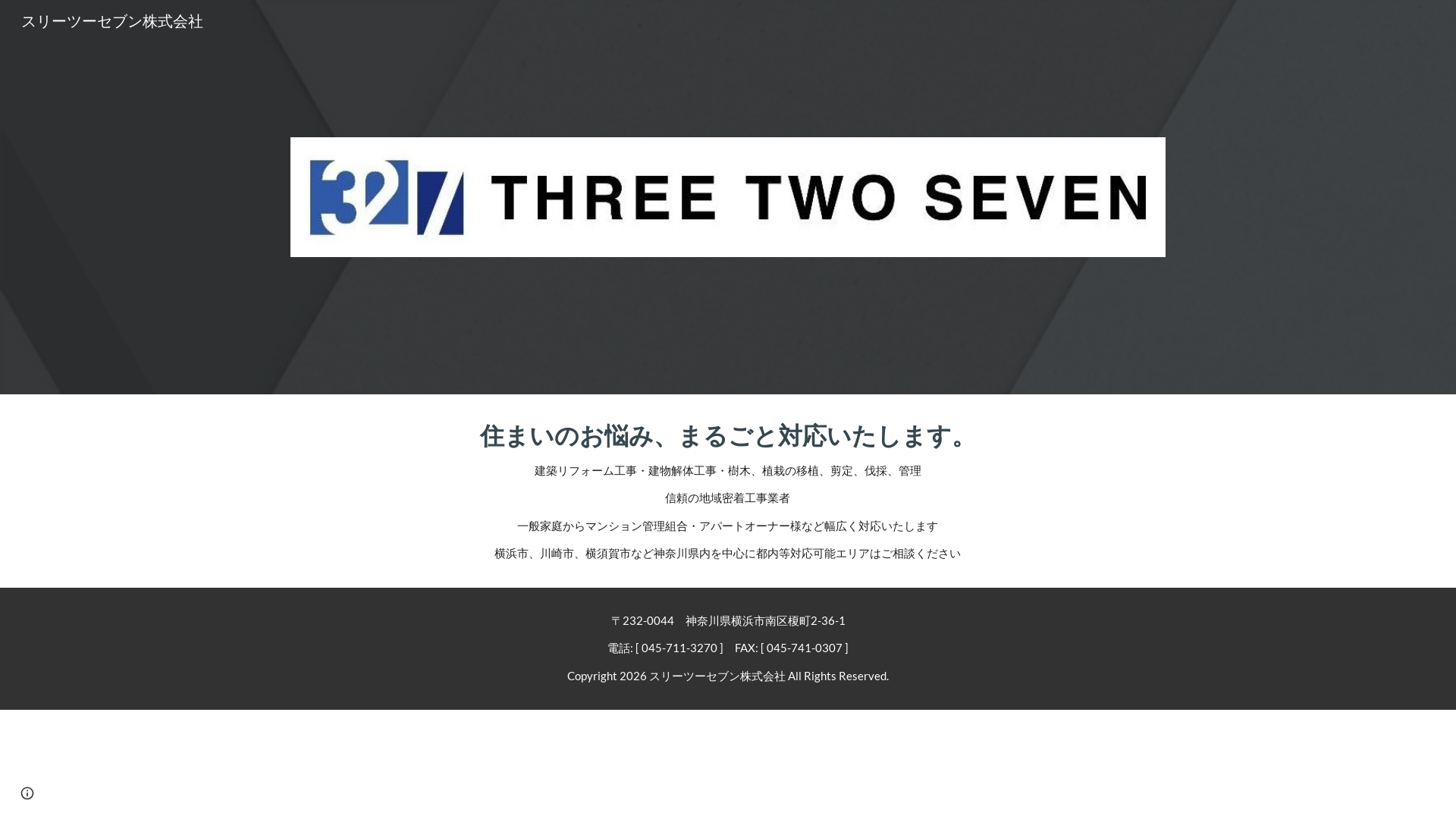 スリーツーセブン株式会社のメイン画像