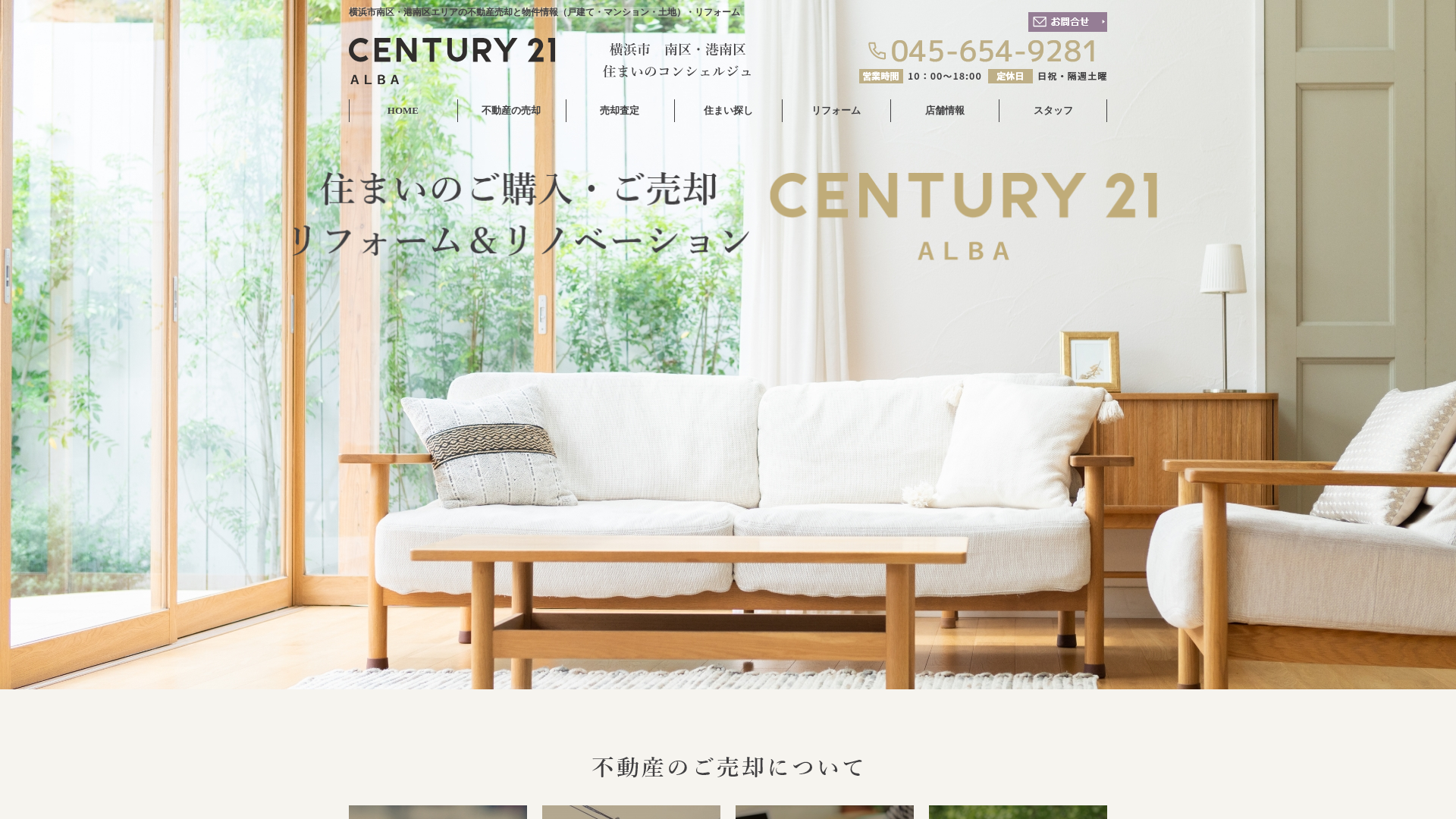 センチュリー21ALBAのメイン画像