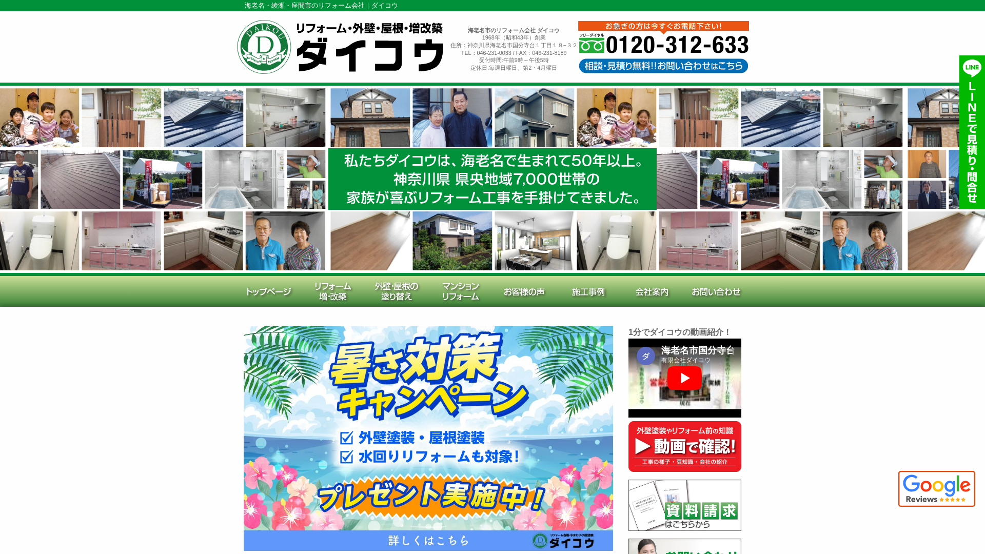 ダイコウのメイン画像