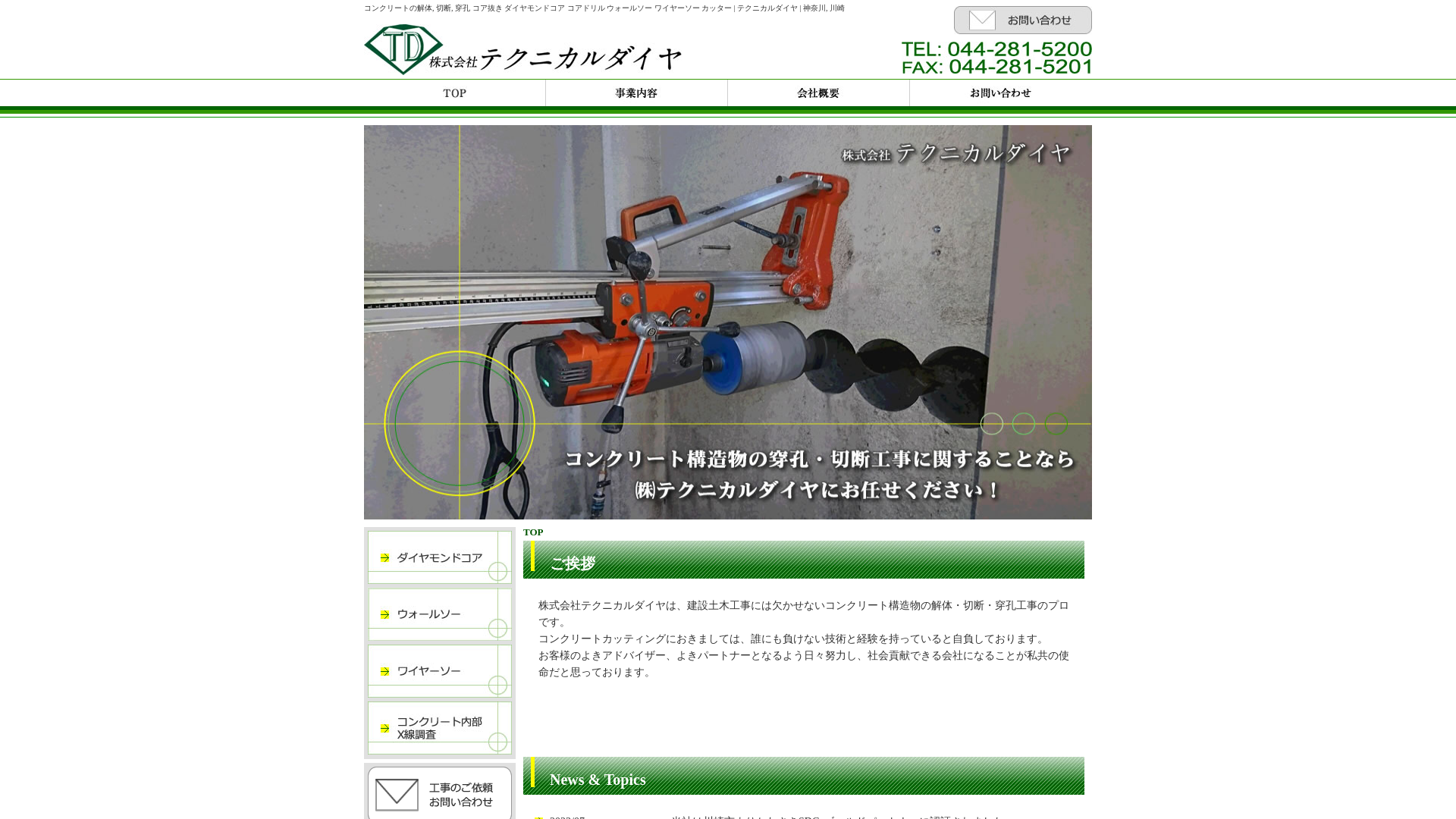 テクニカルダイヤのメイン画像
