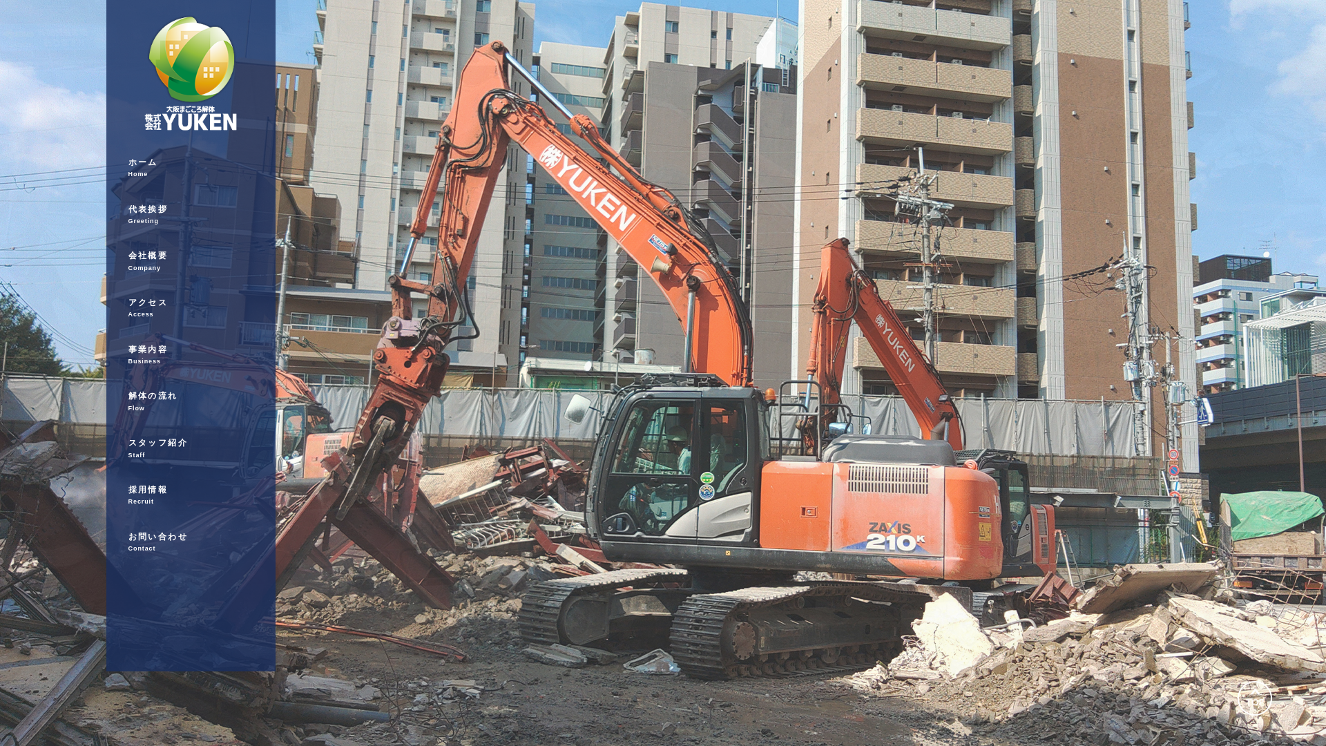 ナカジマ総合開発株式会社