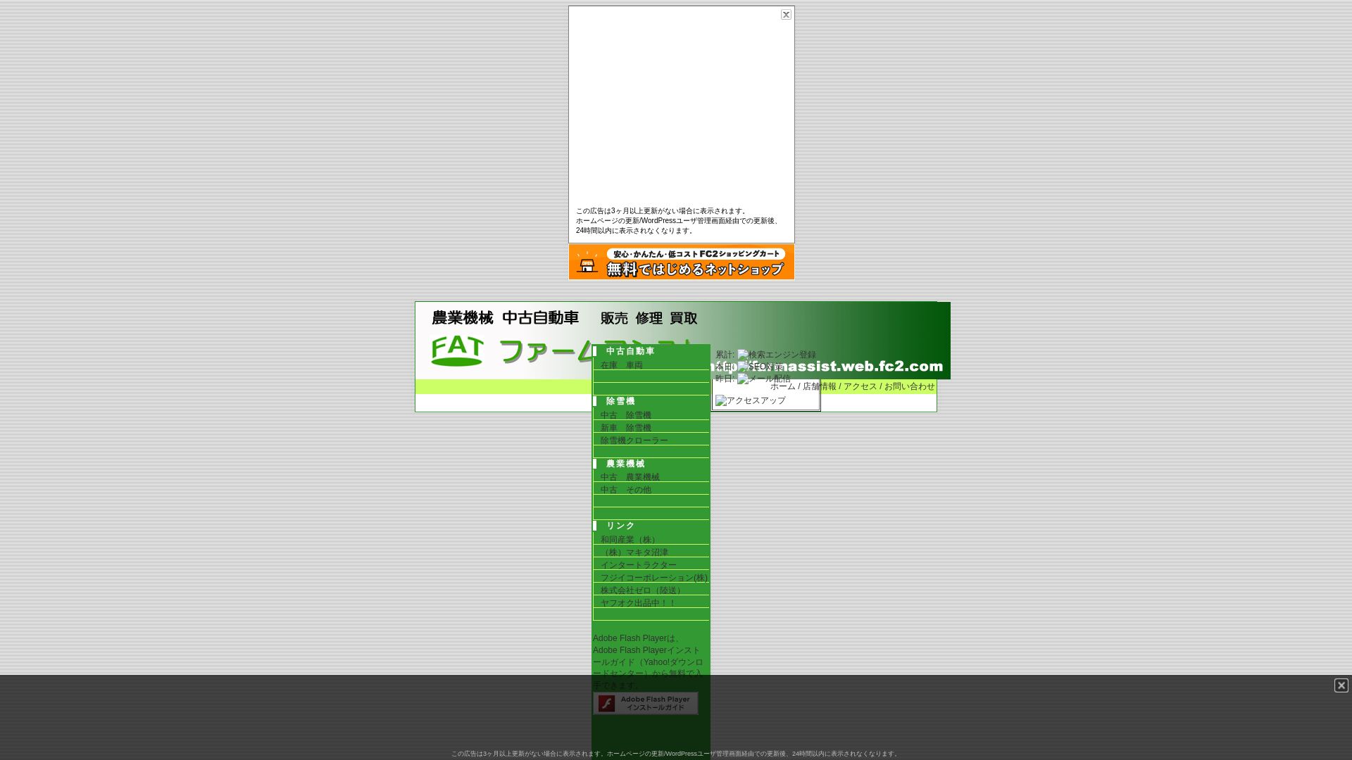 ファームアシスト