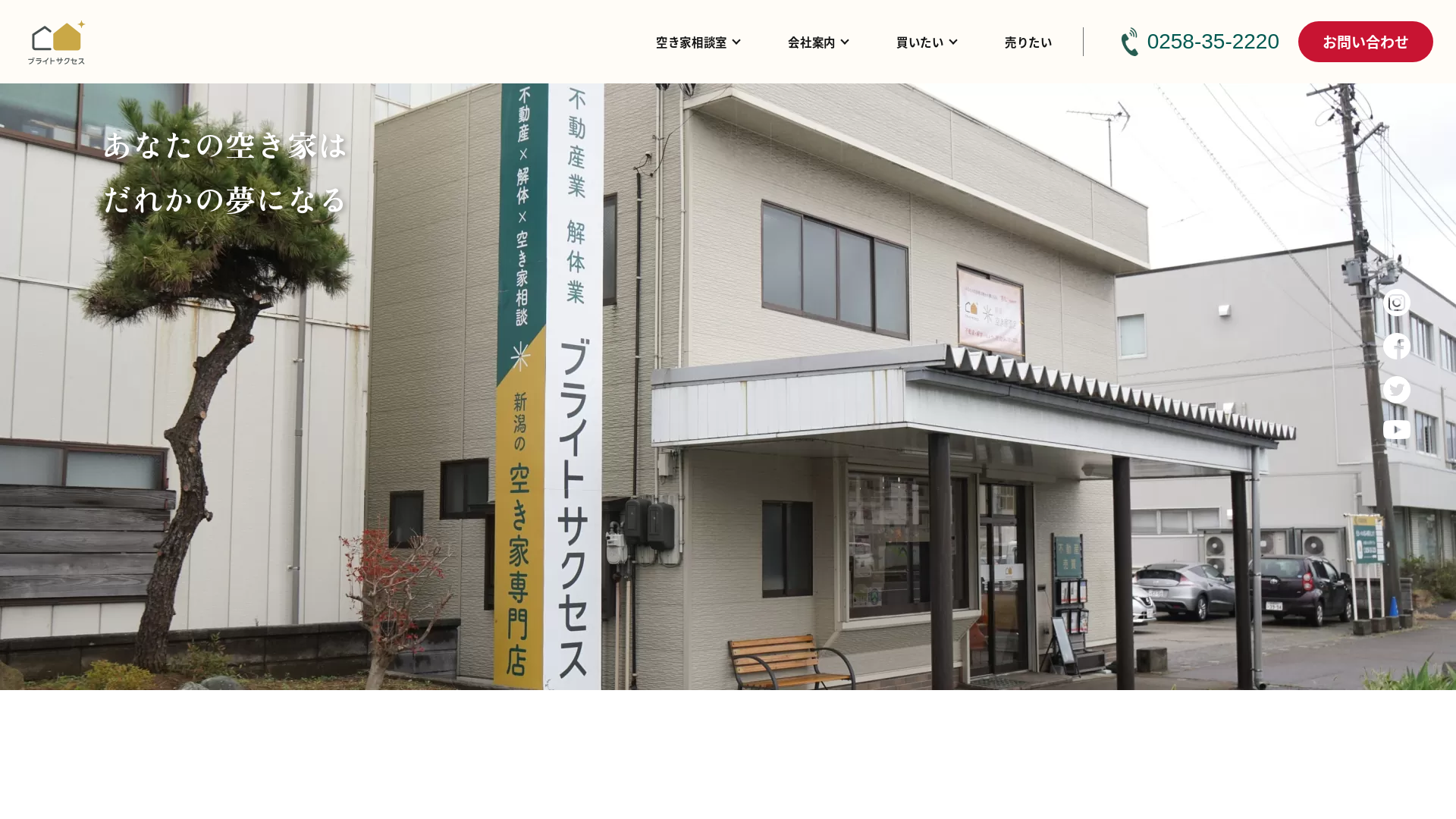 ブライトサクセスのメイン画像