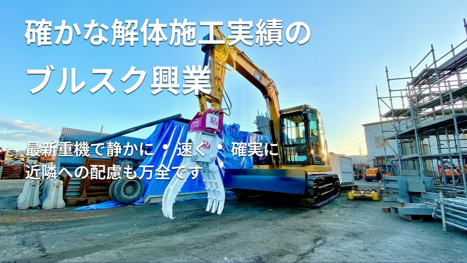 ブルスク興業のメイン画像