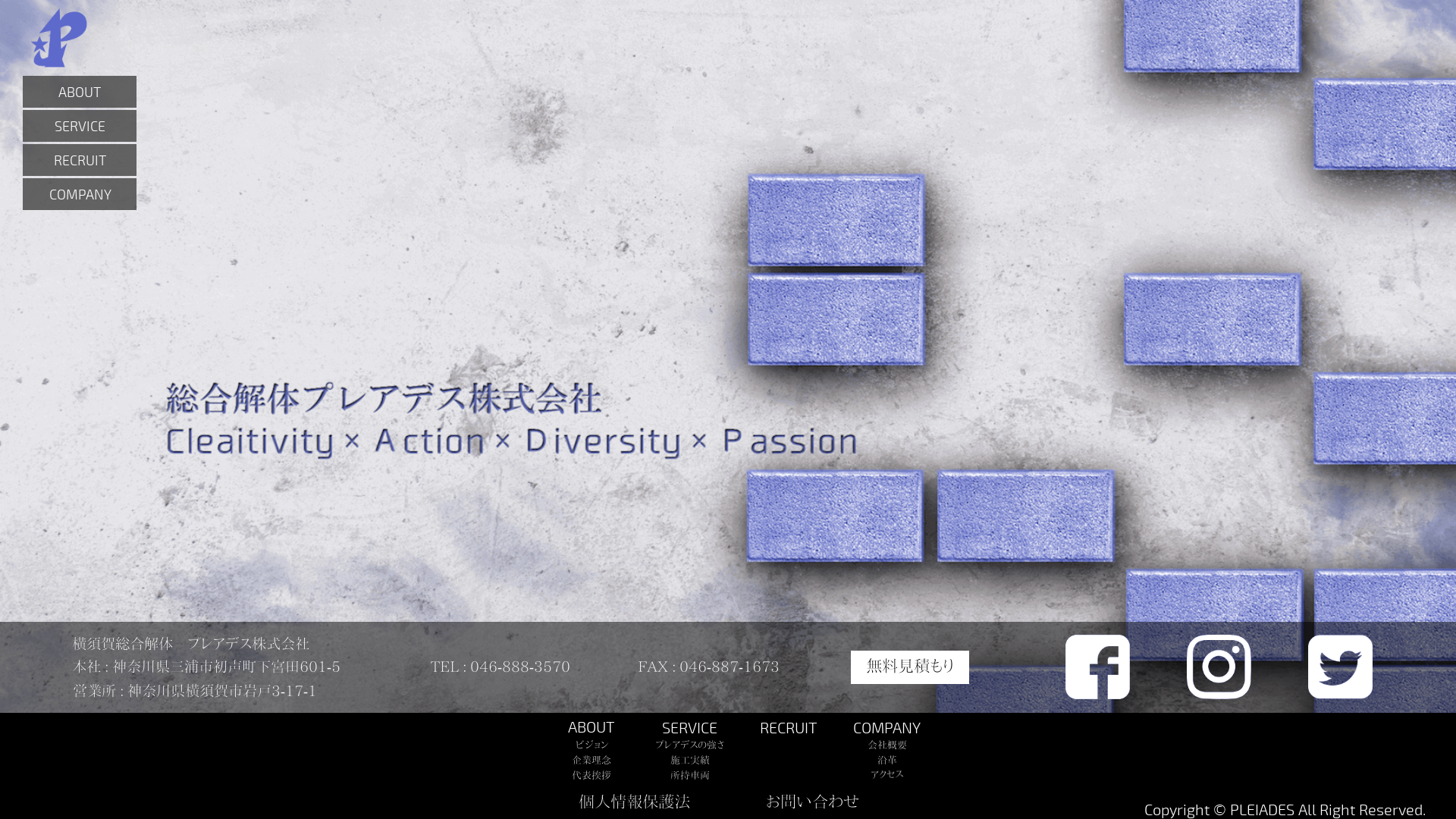 プレアデス株式会社のメイン画像