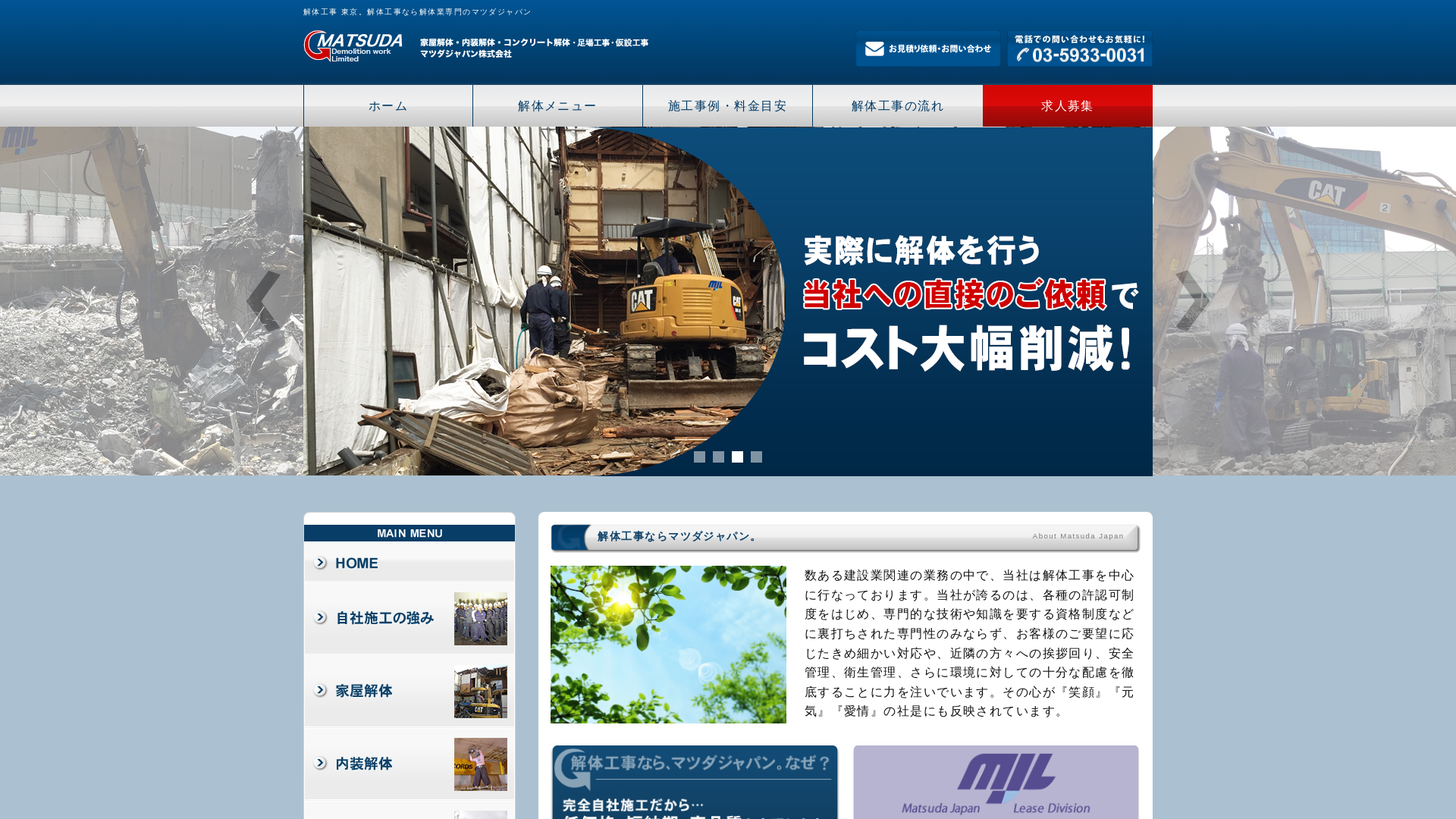 マツダジャパン株式会社