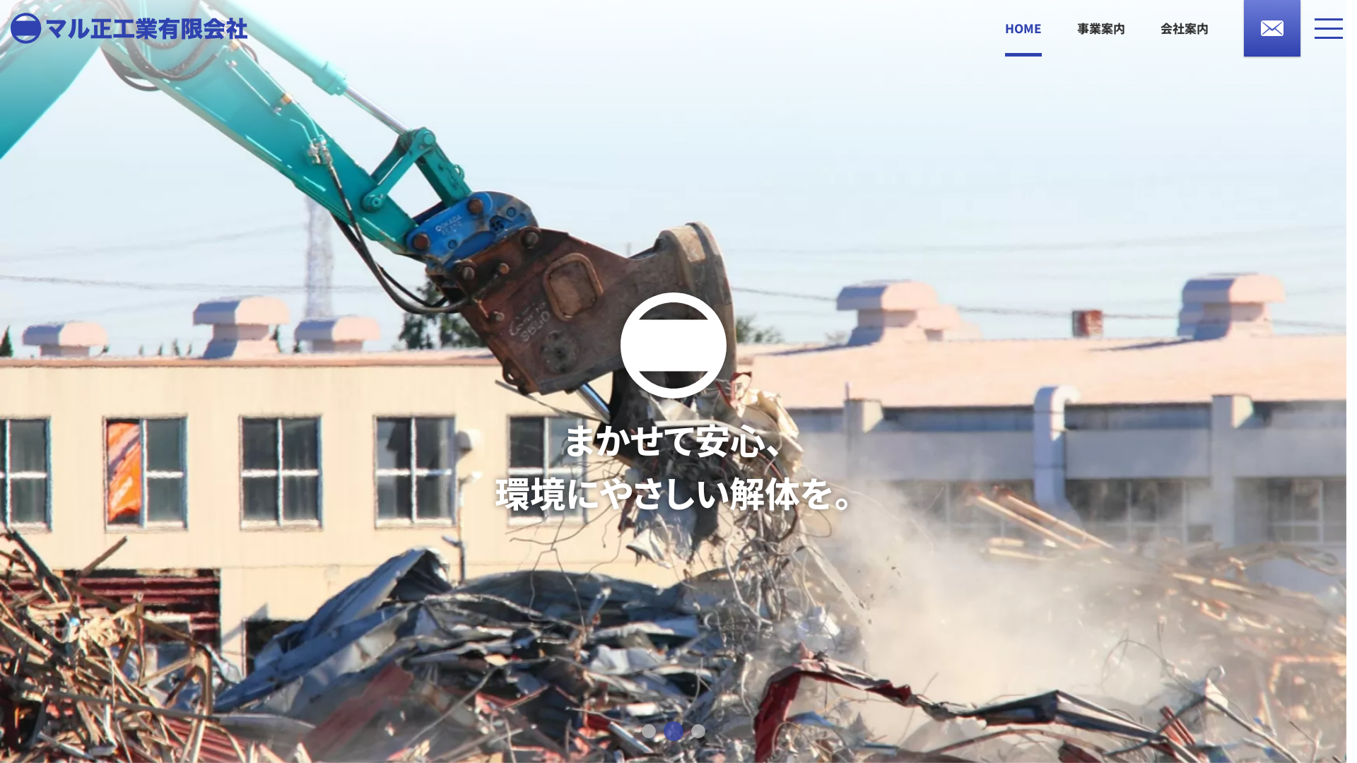 マル正工業有限会社