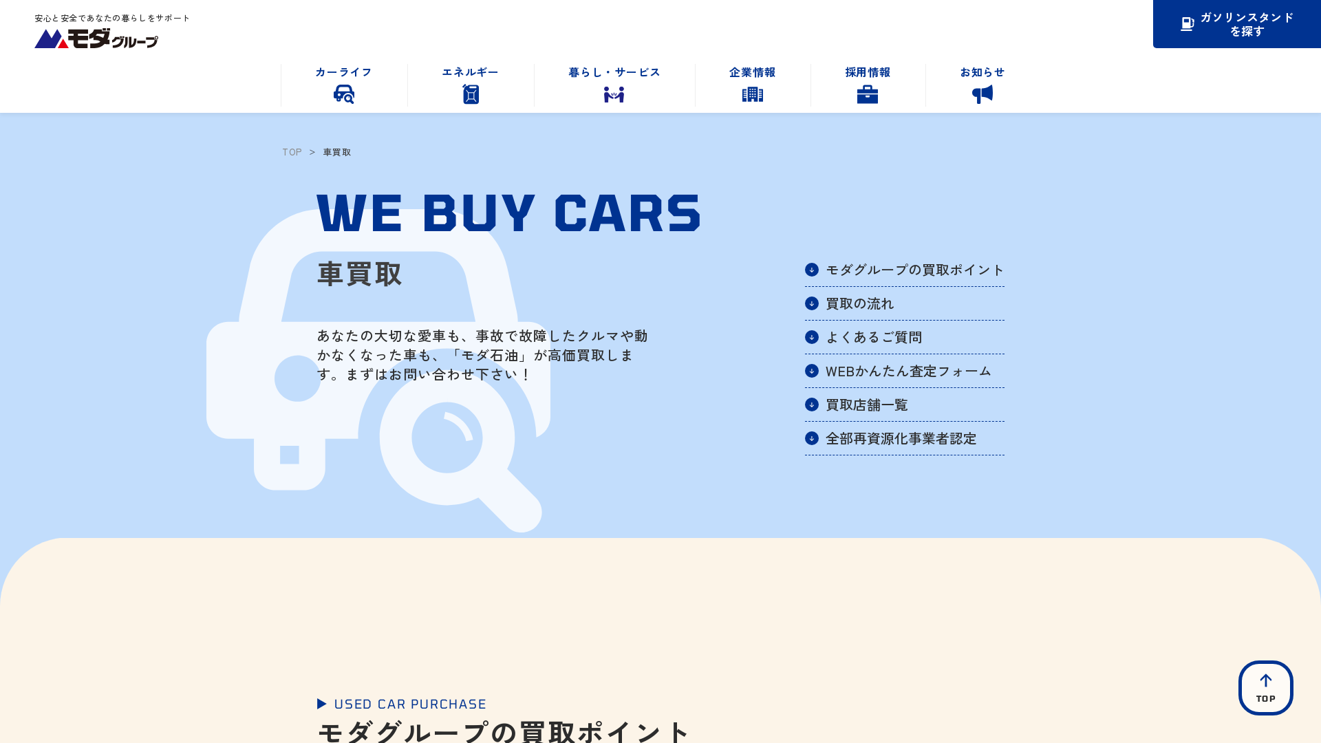 モダ・オート