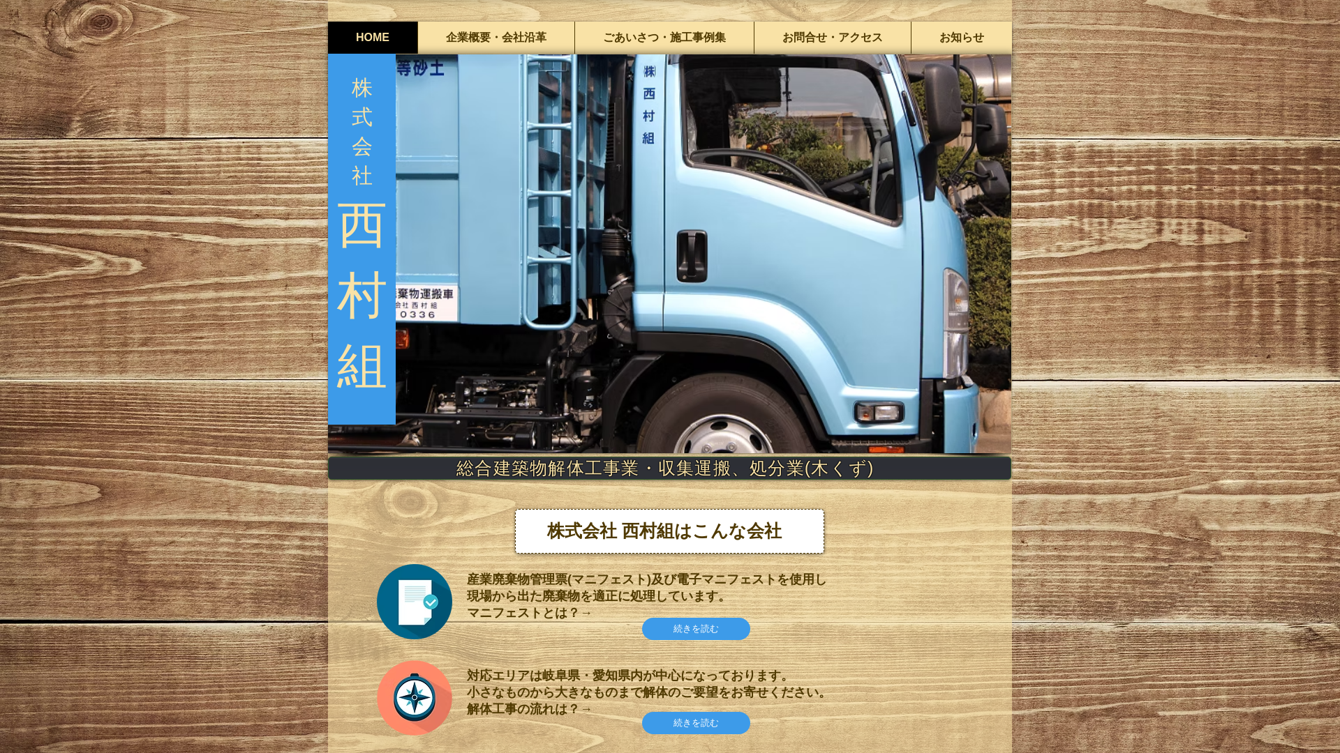 リサイクル・クリーン神原