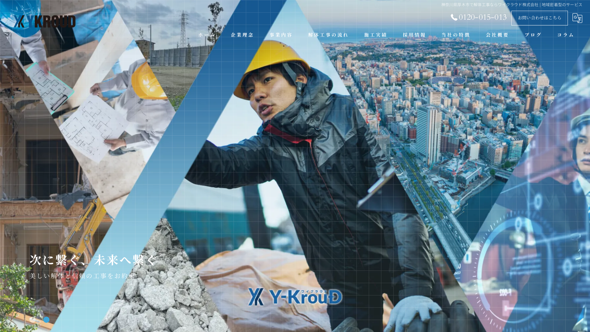 ワイクラウド株式会社