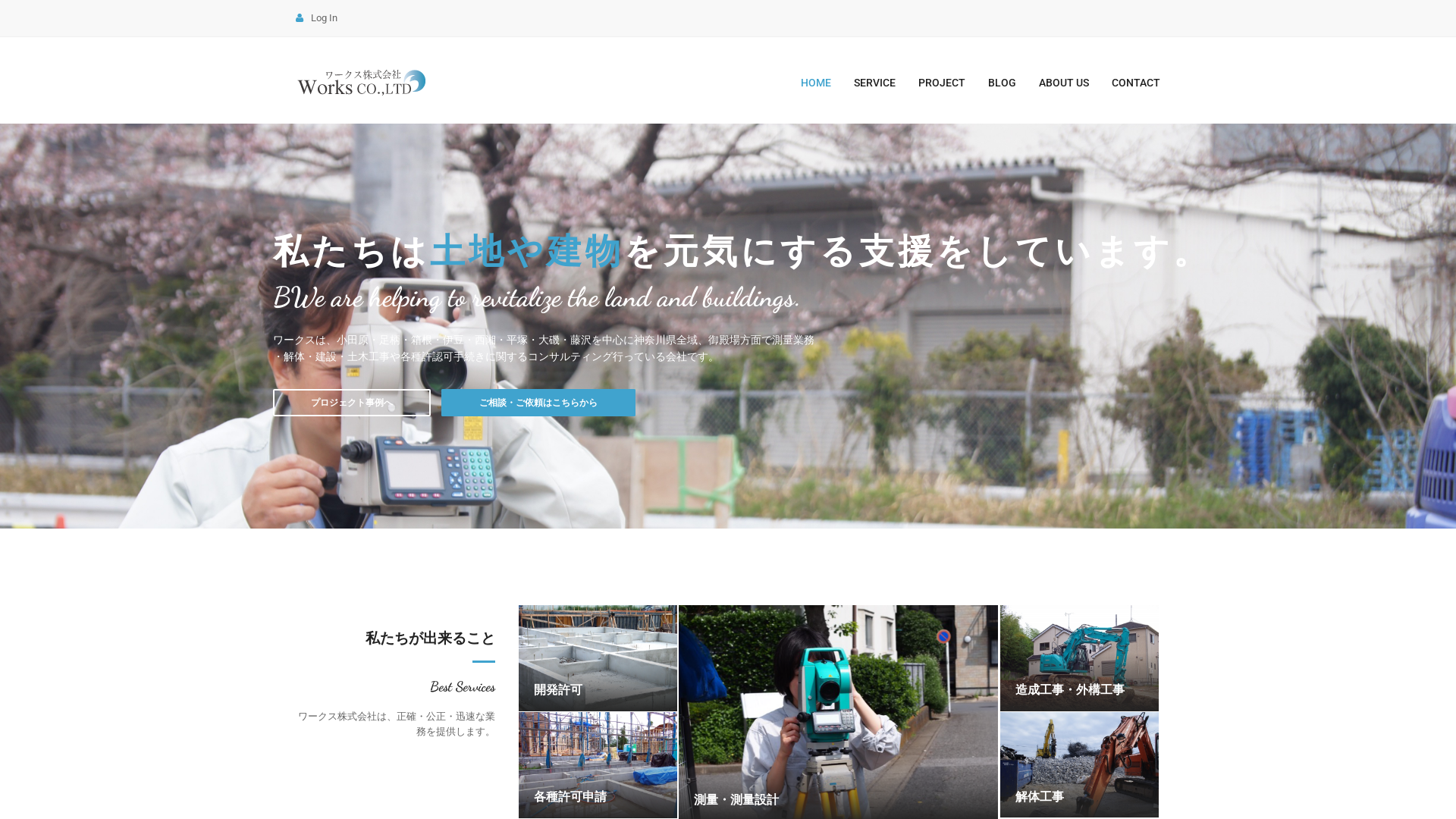 ワークス株式会社のメイン画像