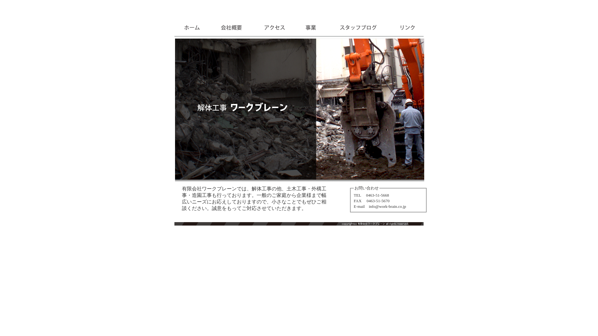 ワークブレーンのメイン画像