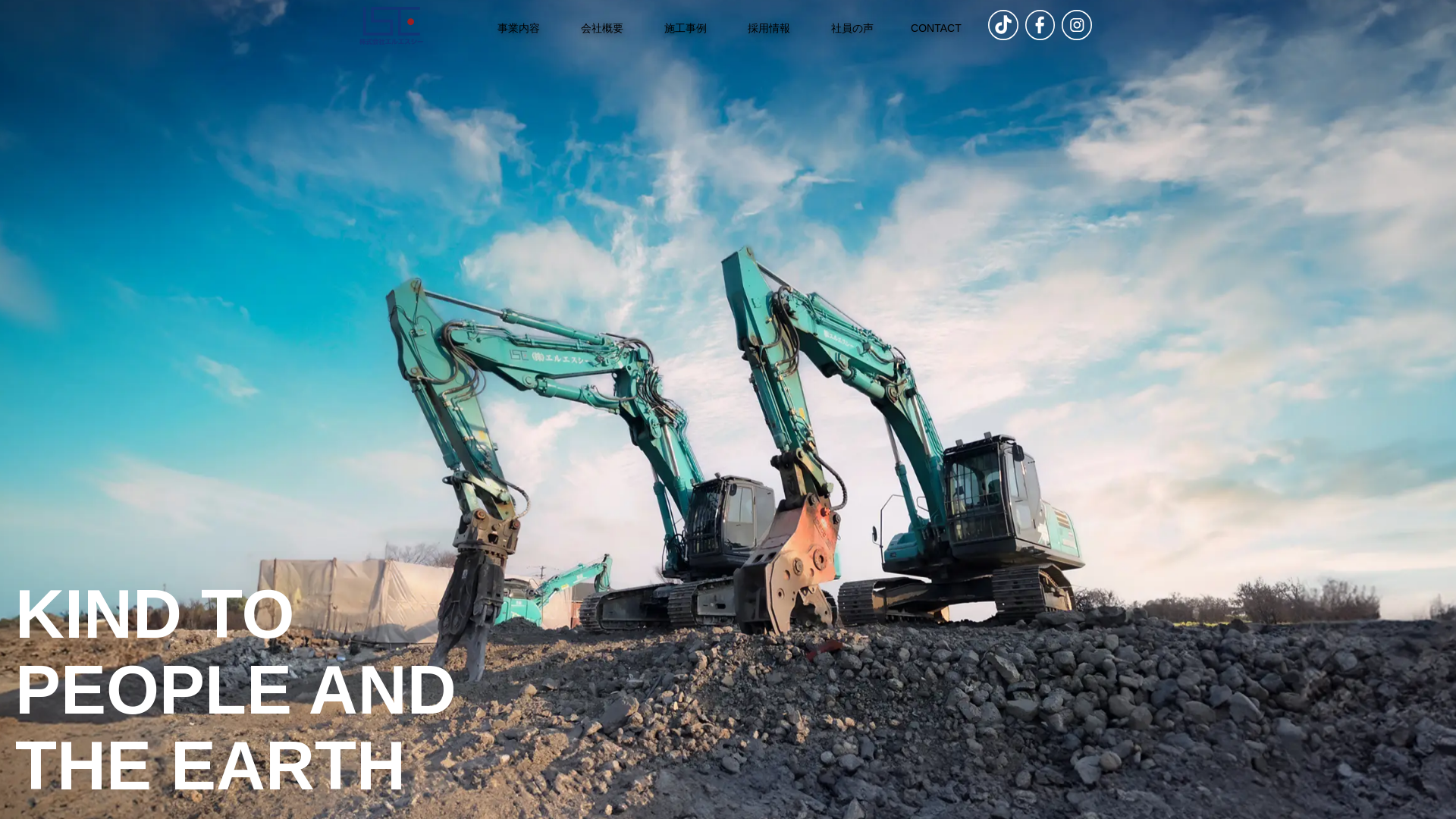 ㈱エルエスシー