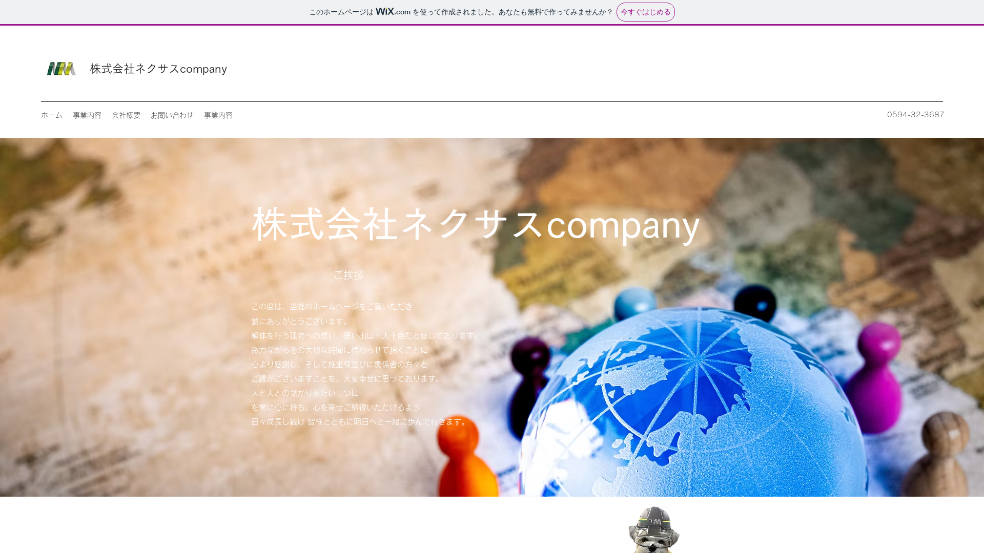 ㈱ネクサスcompany