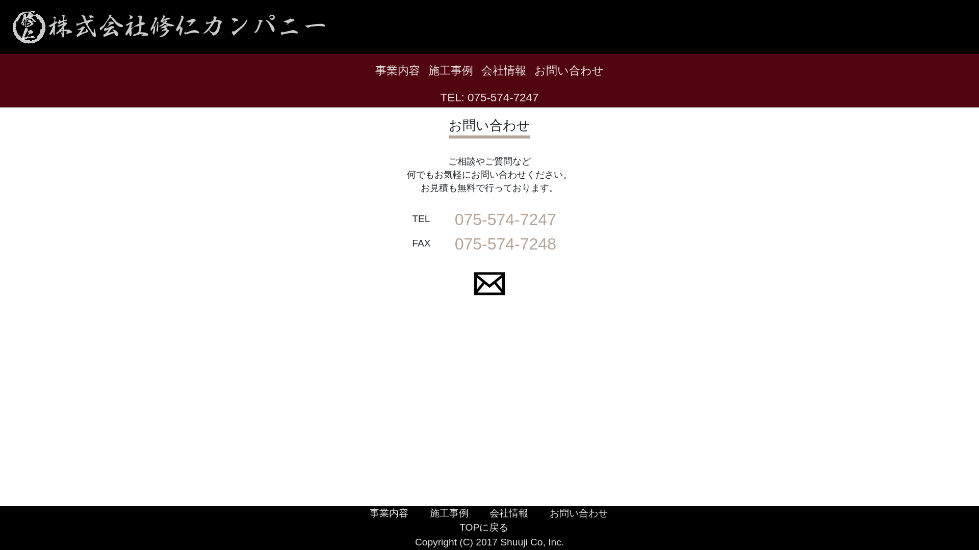 ㈱修仁カンパニ－