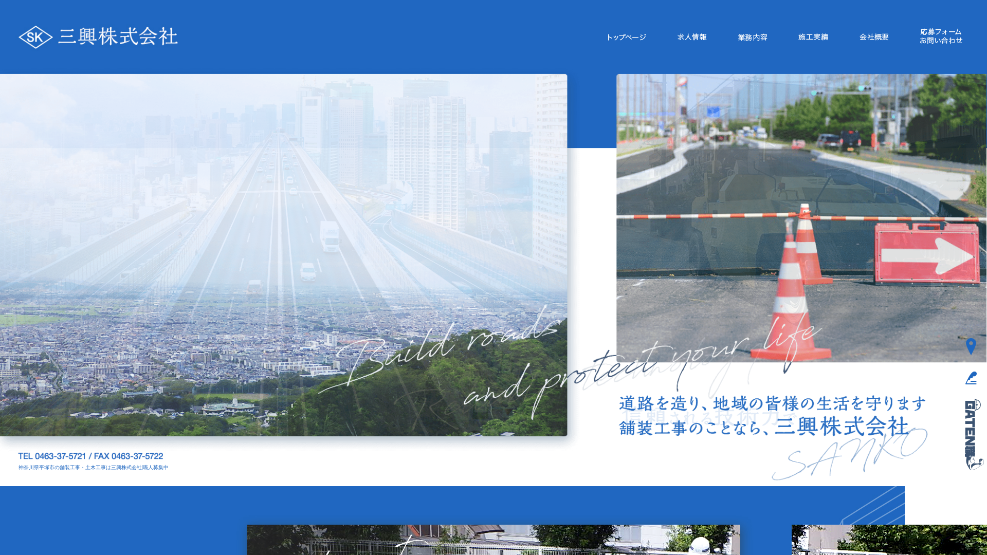 三興株式会社のメイン画像