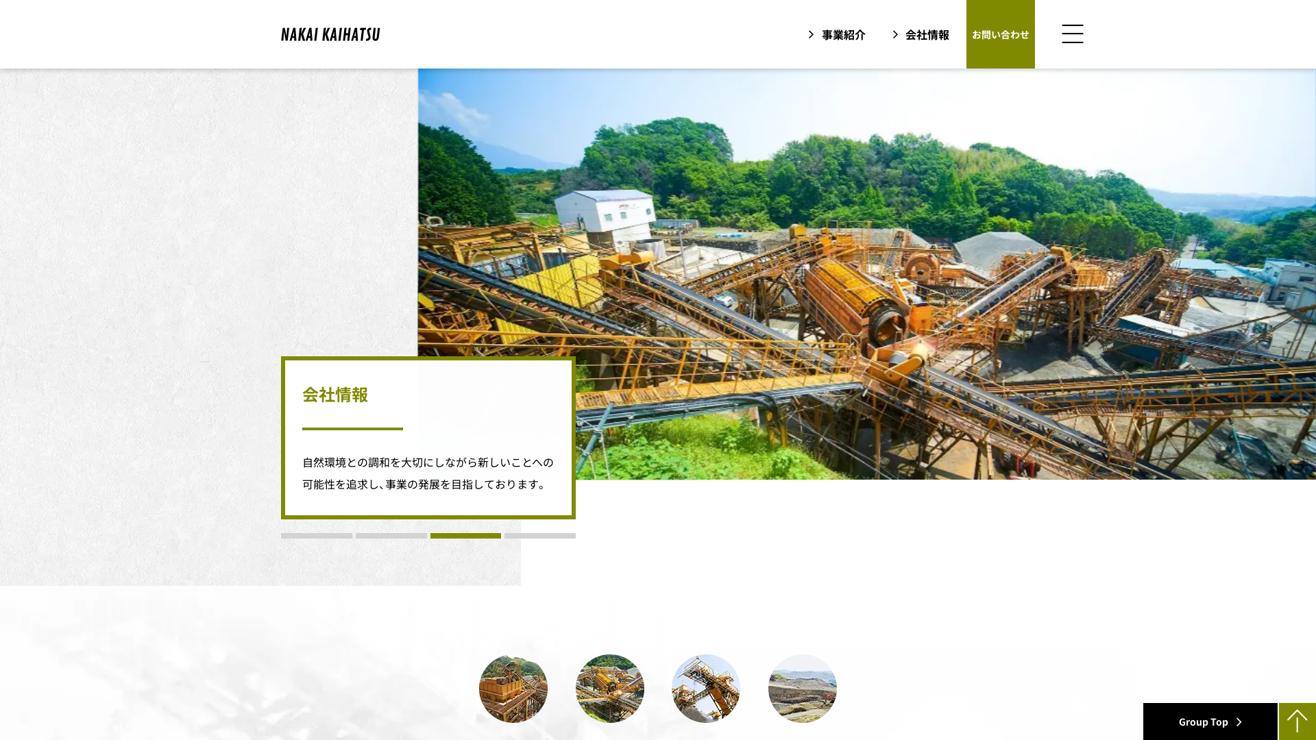 中井開発株式会社のメイン画像