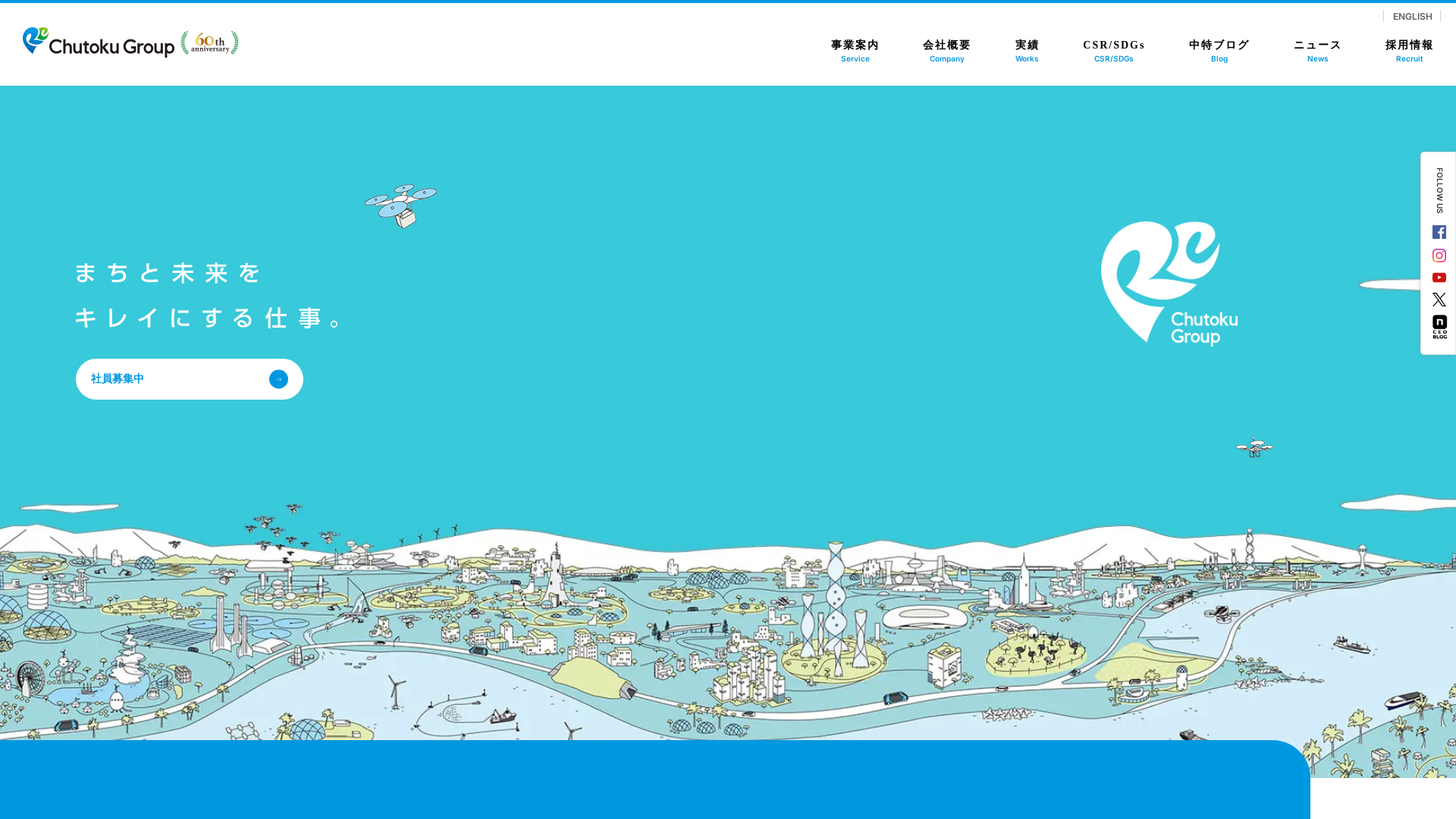 中国特殊（株）解体・水回り