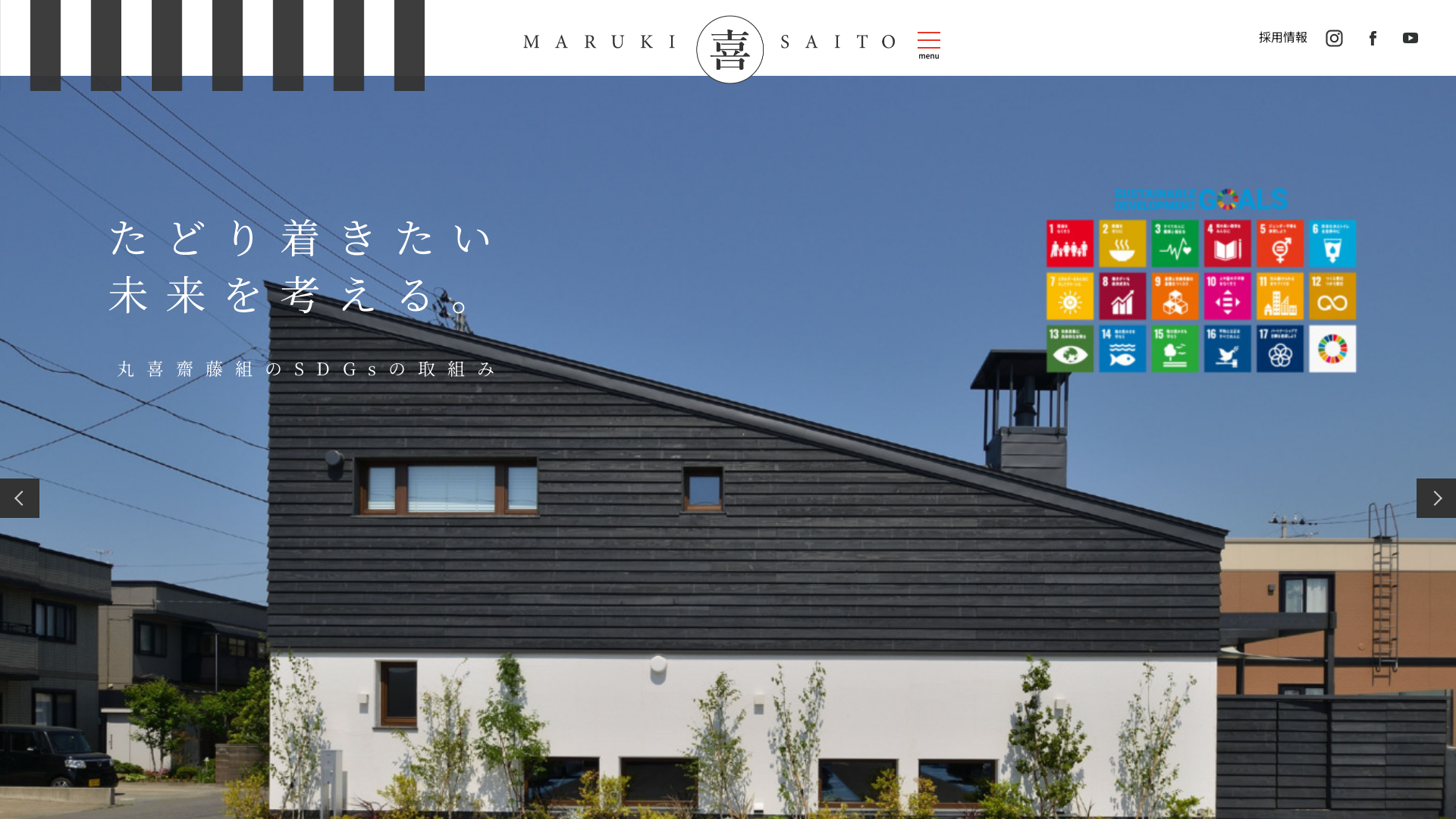 丸喜株式会社齋藤組のメイン画像