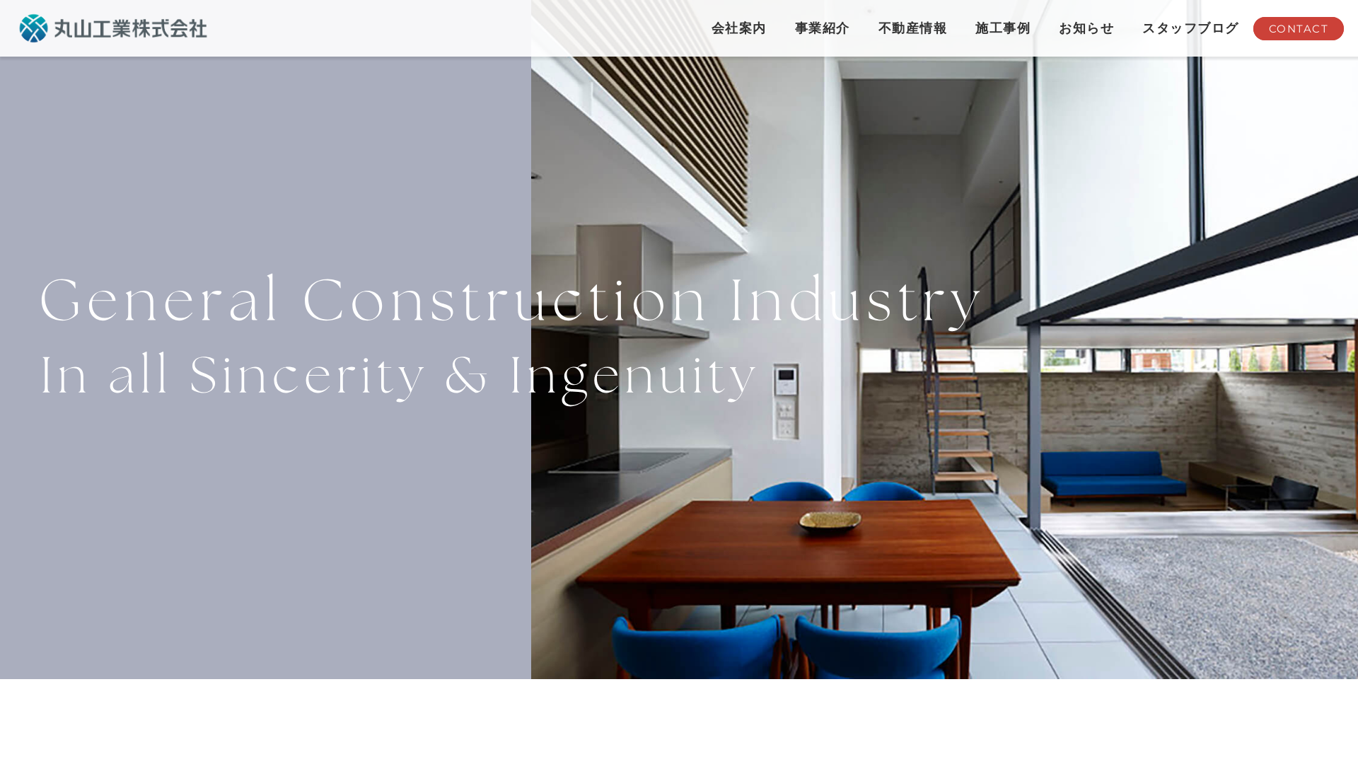 丸山工業株式会社