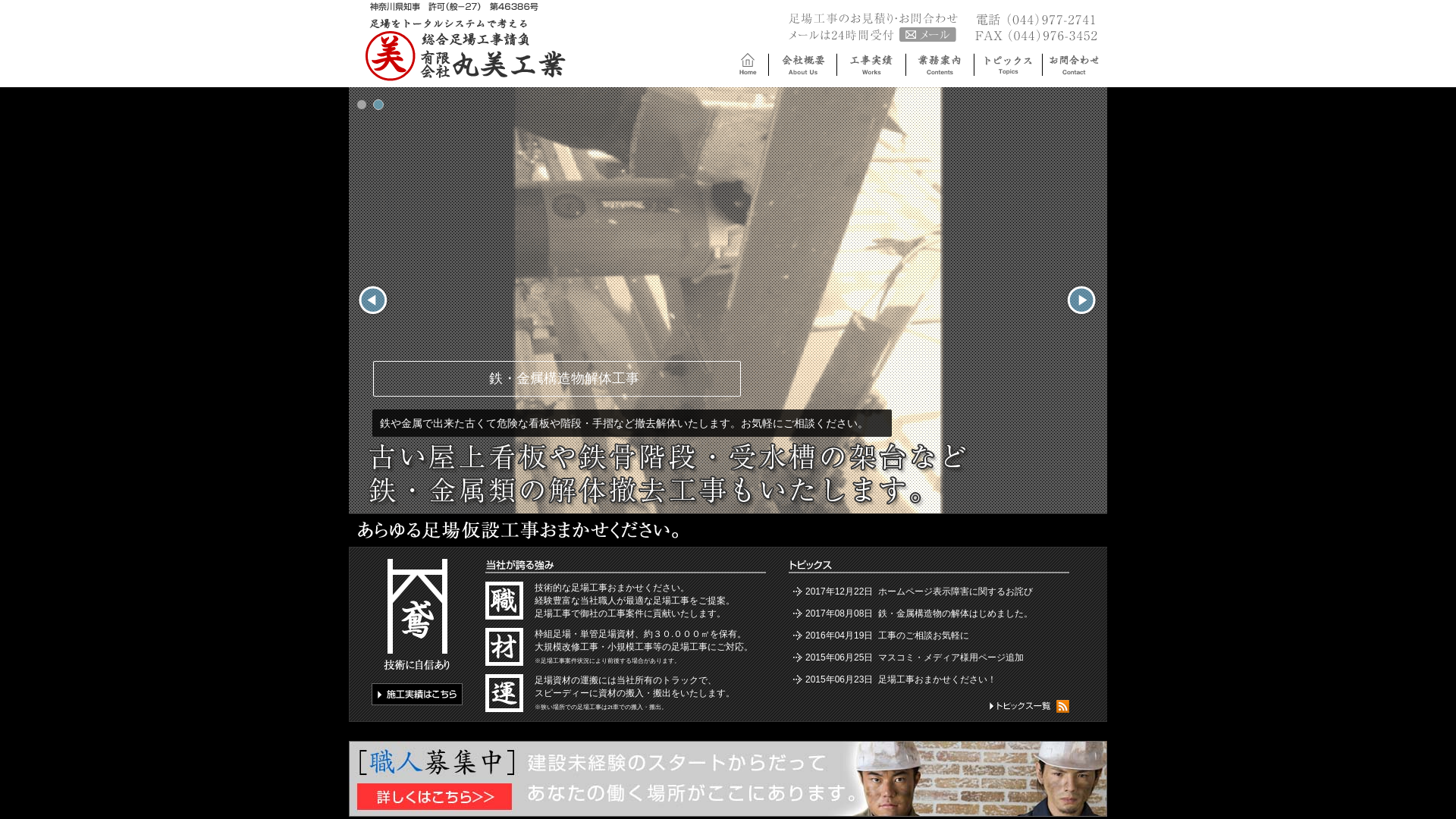 丸美工業のメイン画像