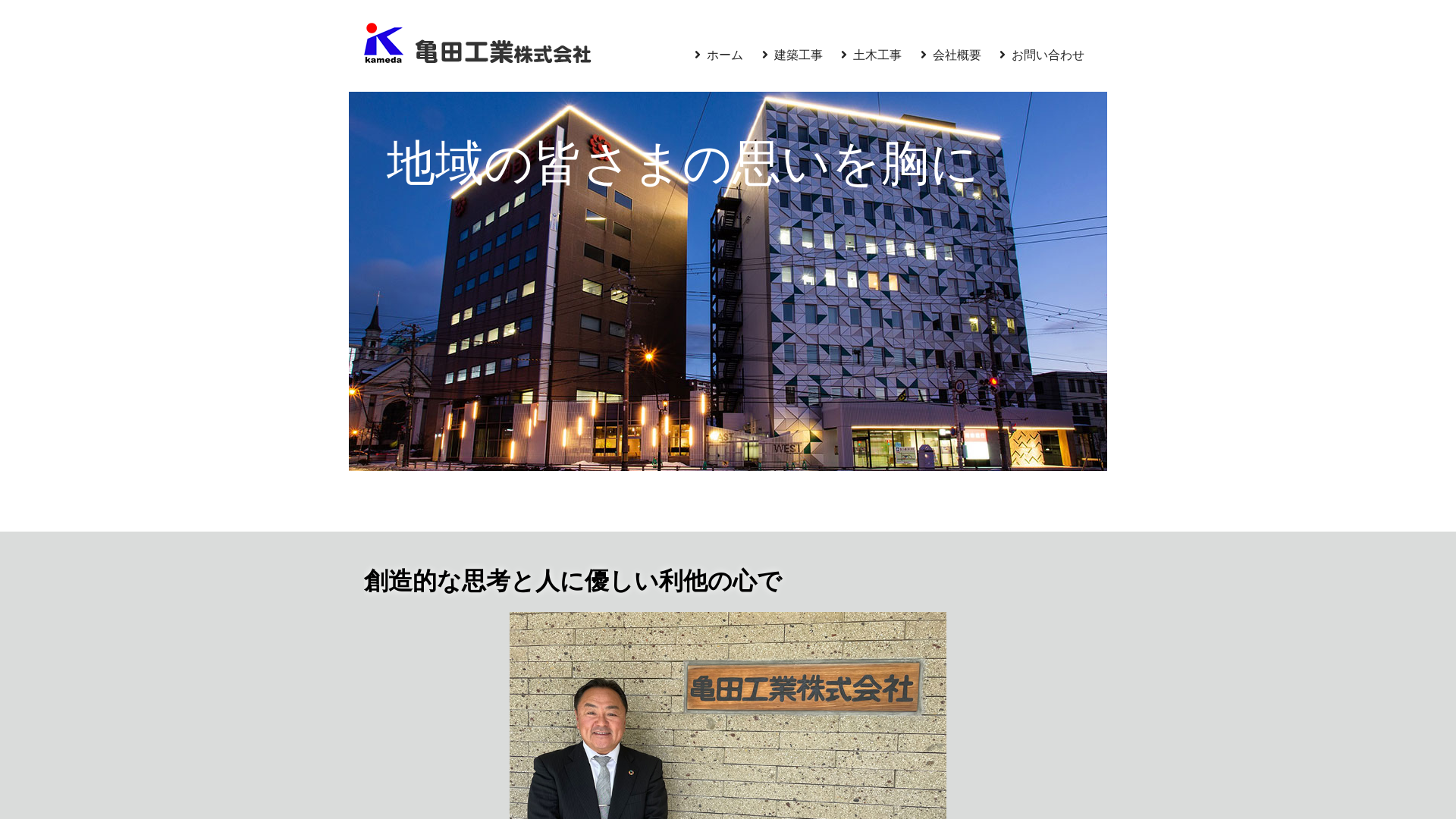 亀田工業株式会社のメイン画像