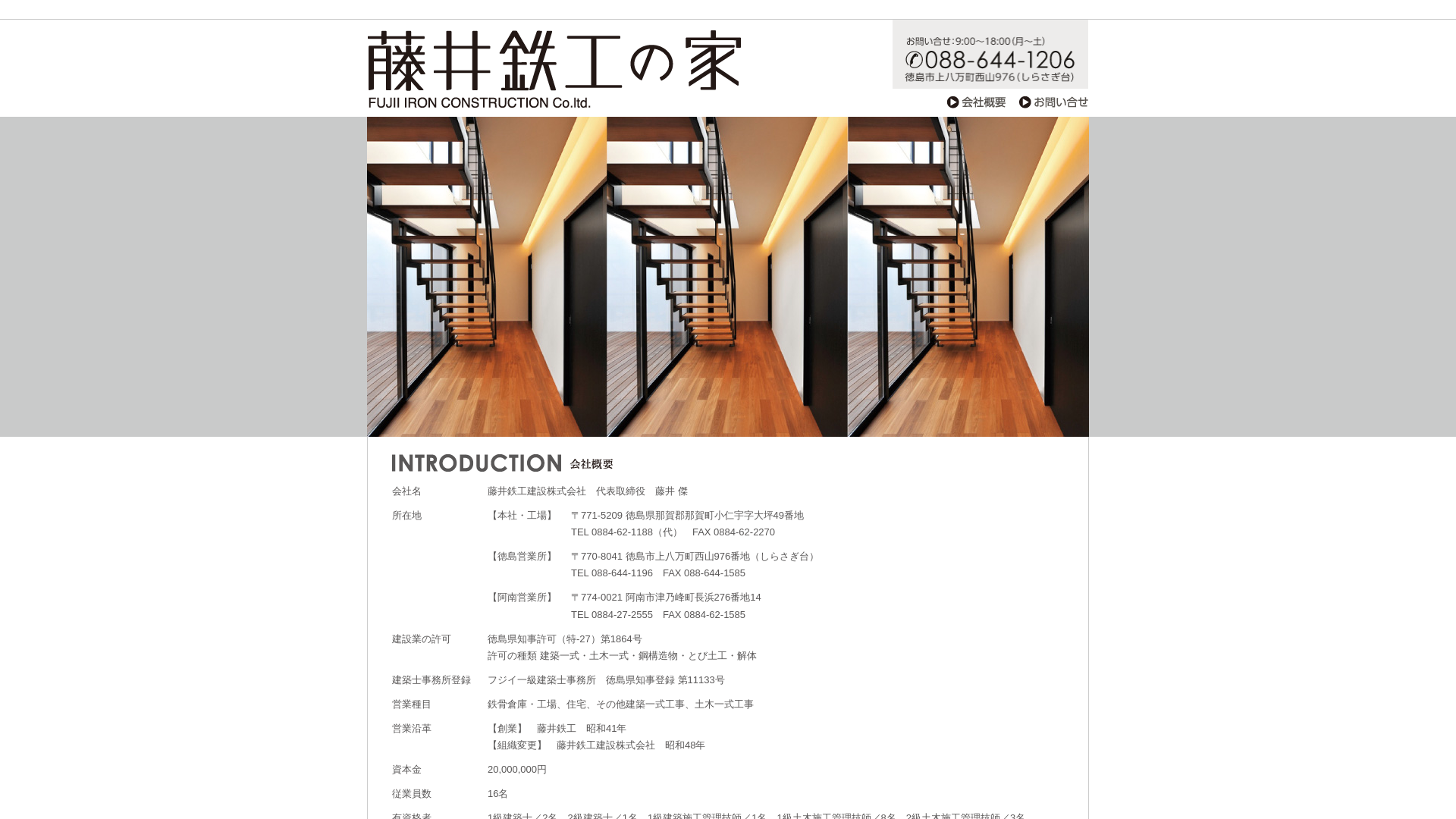 佐々木開発工業（株）