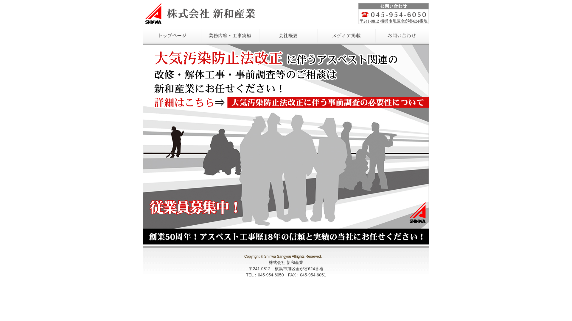 信和産業のメイン画像
