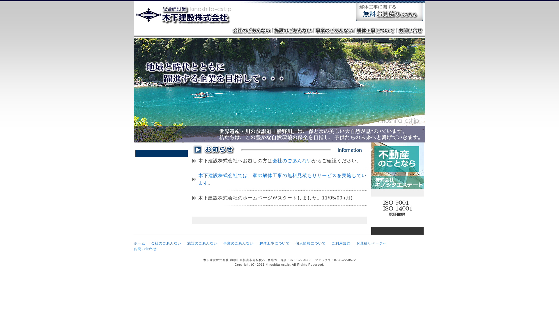 優工業株式会社