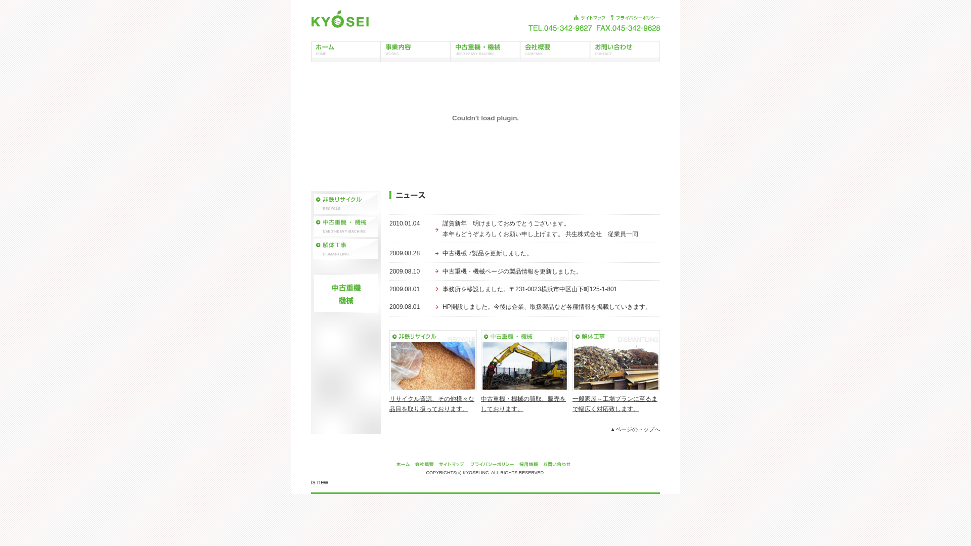 共生株式会社のメイン画像
