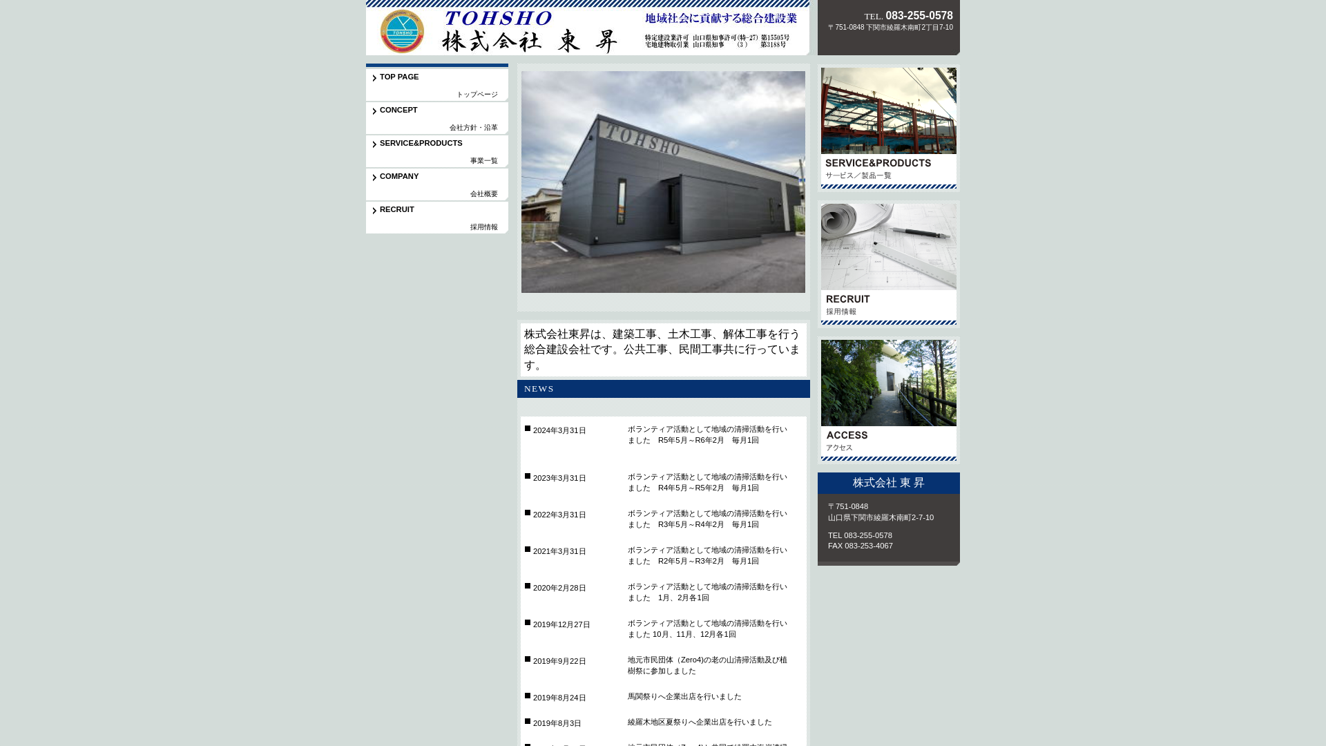 共興建設（有）