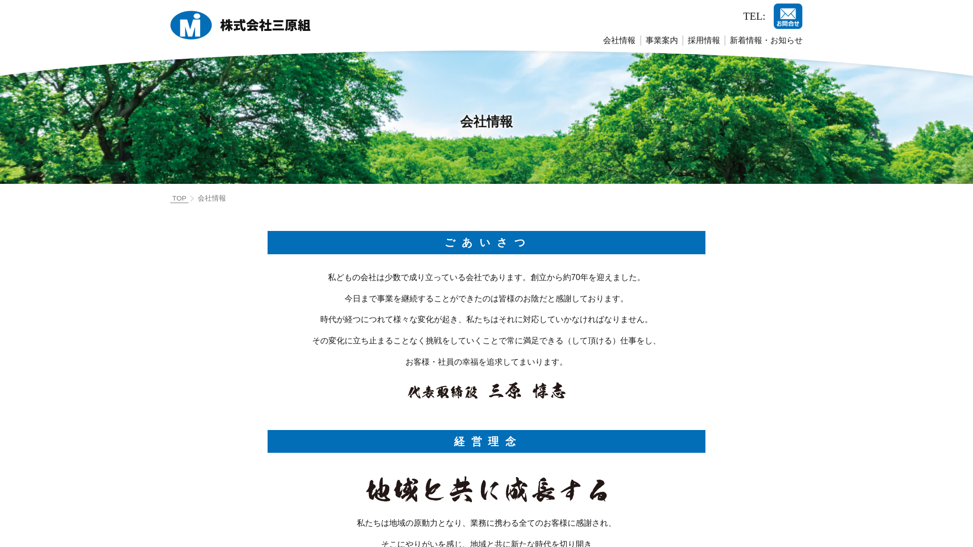 出雲南部地区残土処理場・改良プラント