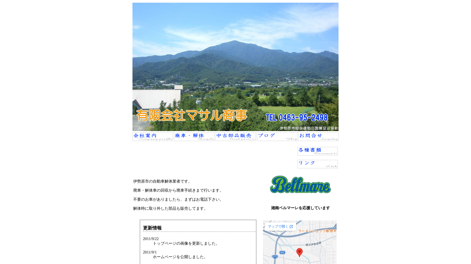 勝商事のメイン画像
