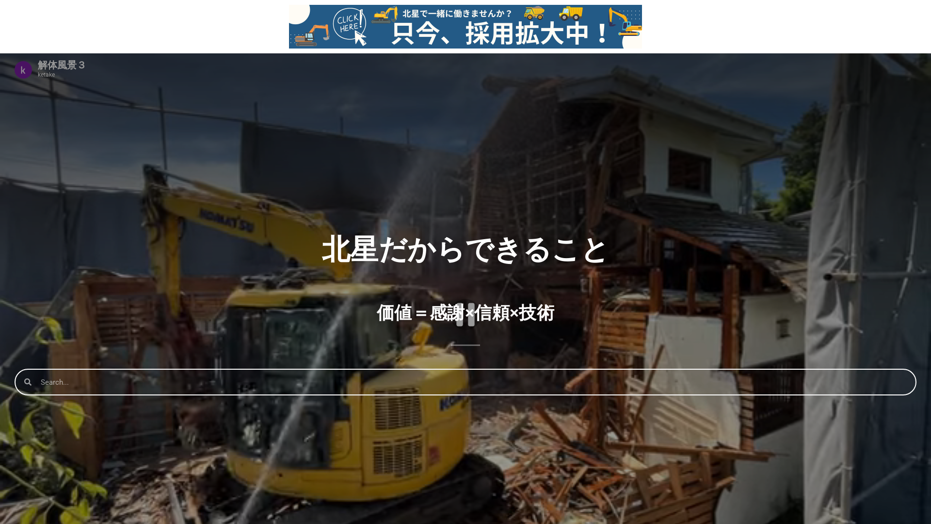 北星興業有限会社のメイン画像