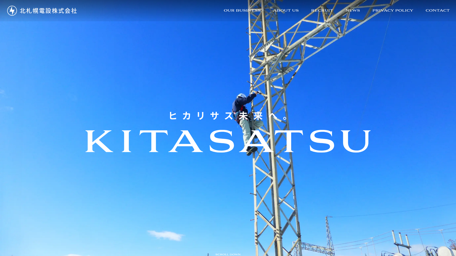 北札幌電設株式会社