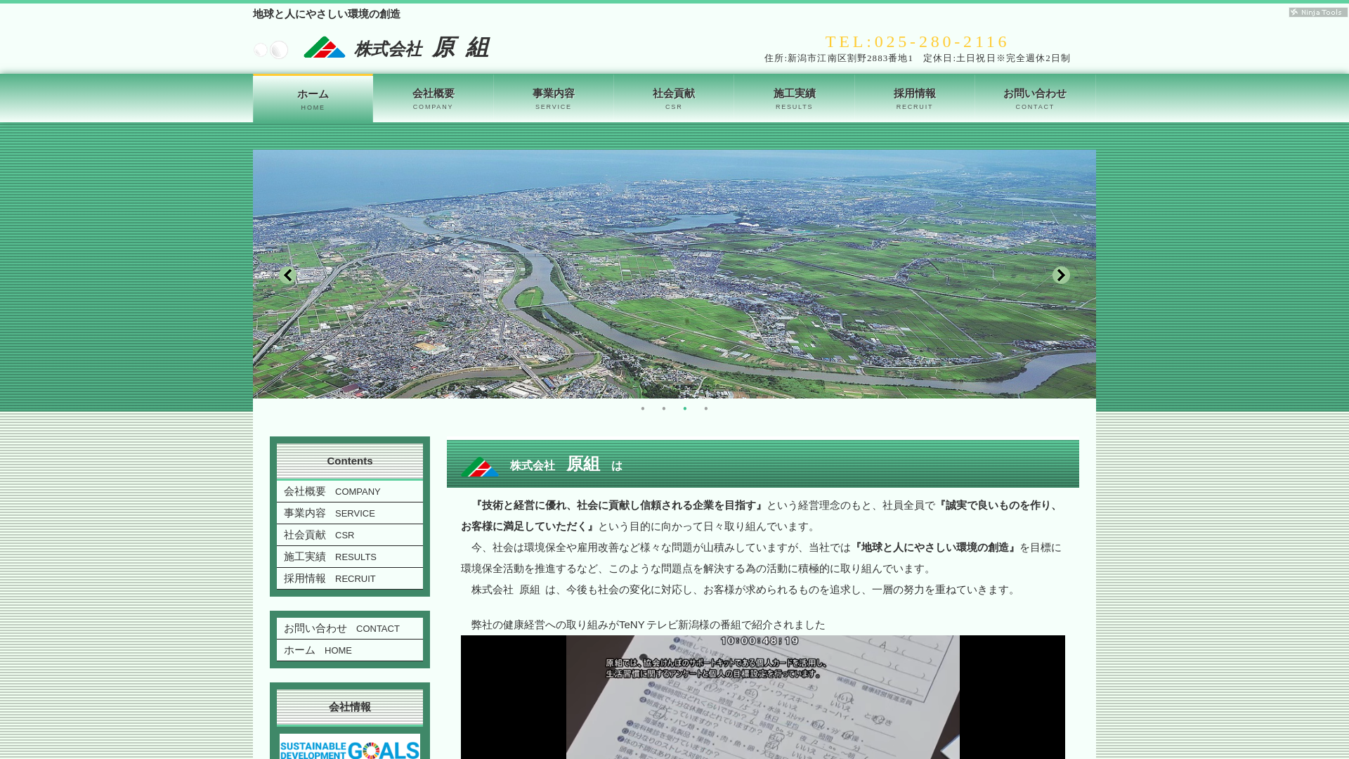 原組