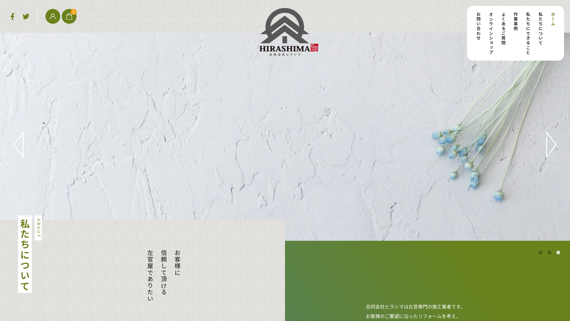 合同会社ヒラシマ