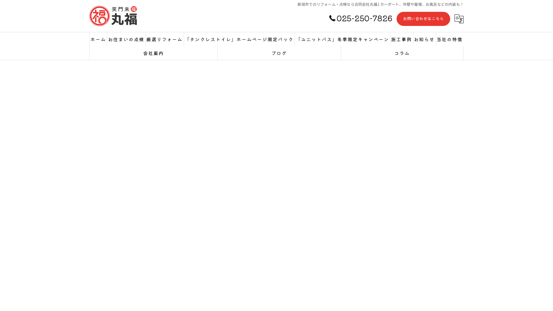 合同会社丸福のメイン画像