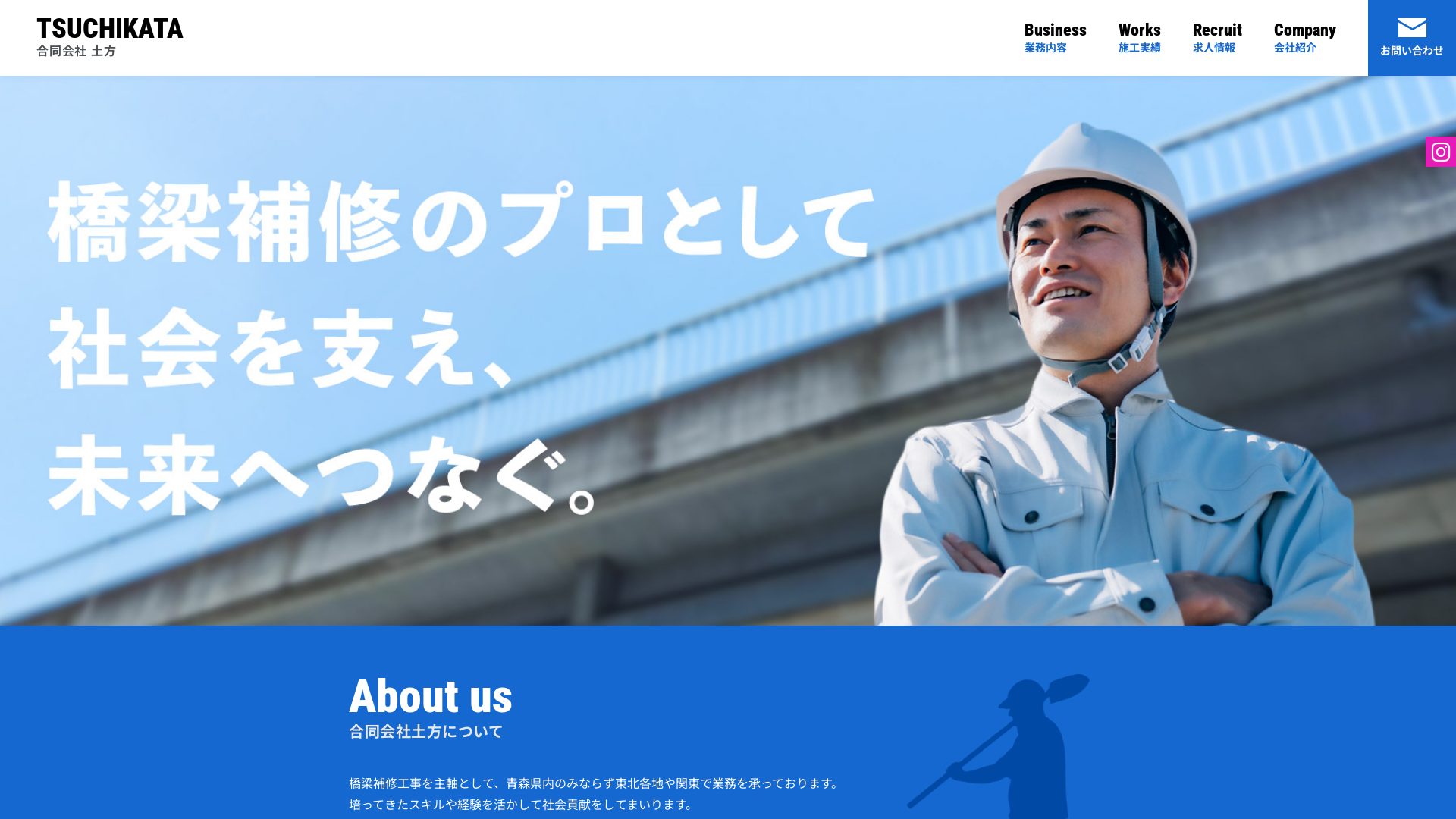 合同会社土方