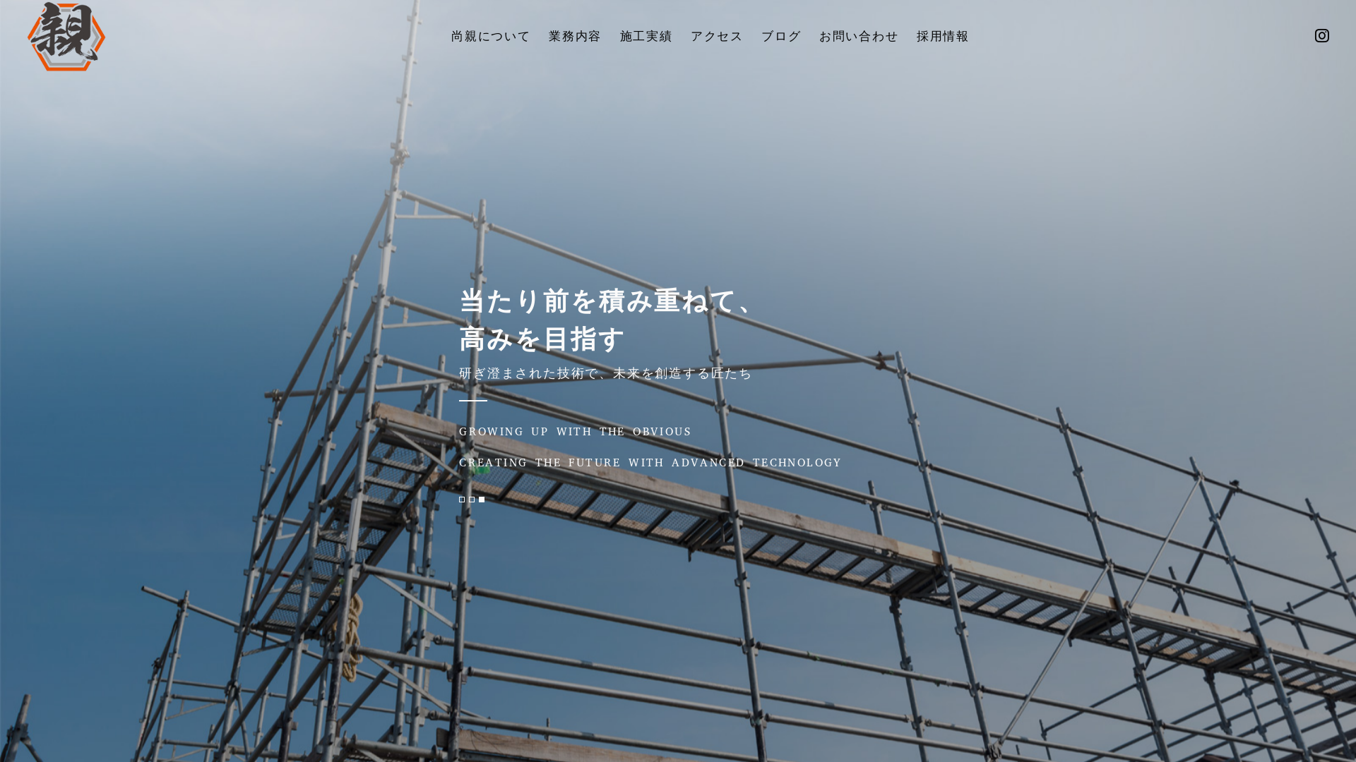 合同会社尚親