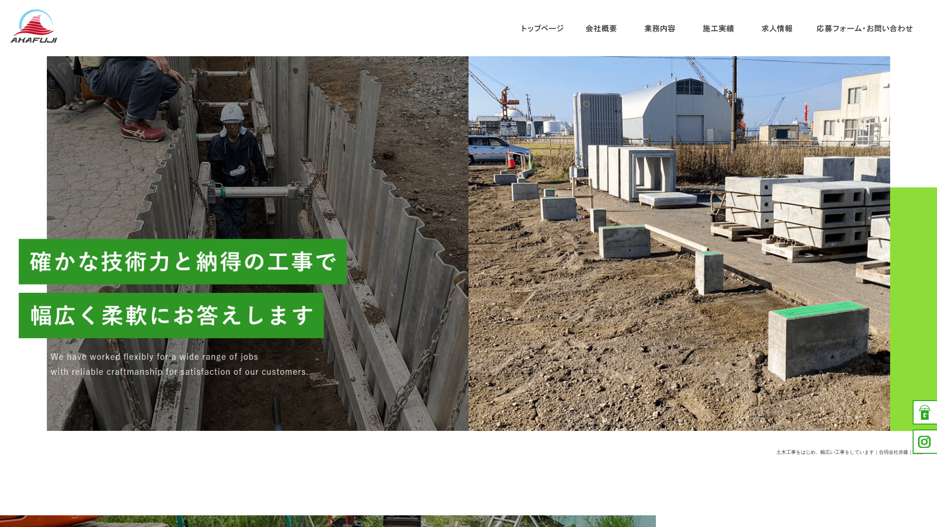 合同会社赤藤