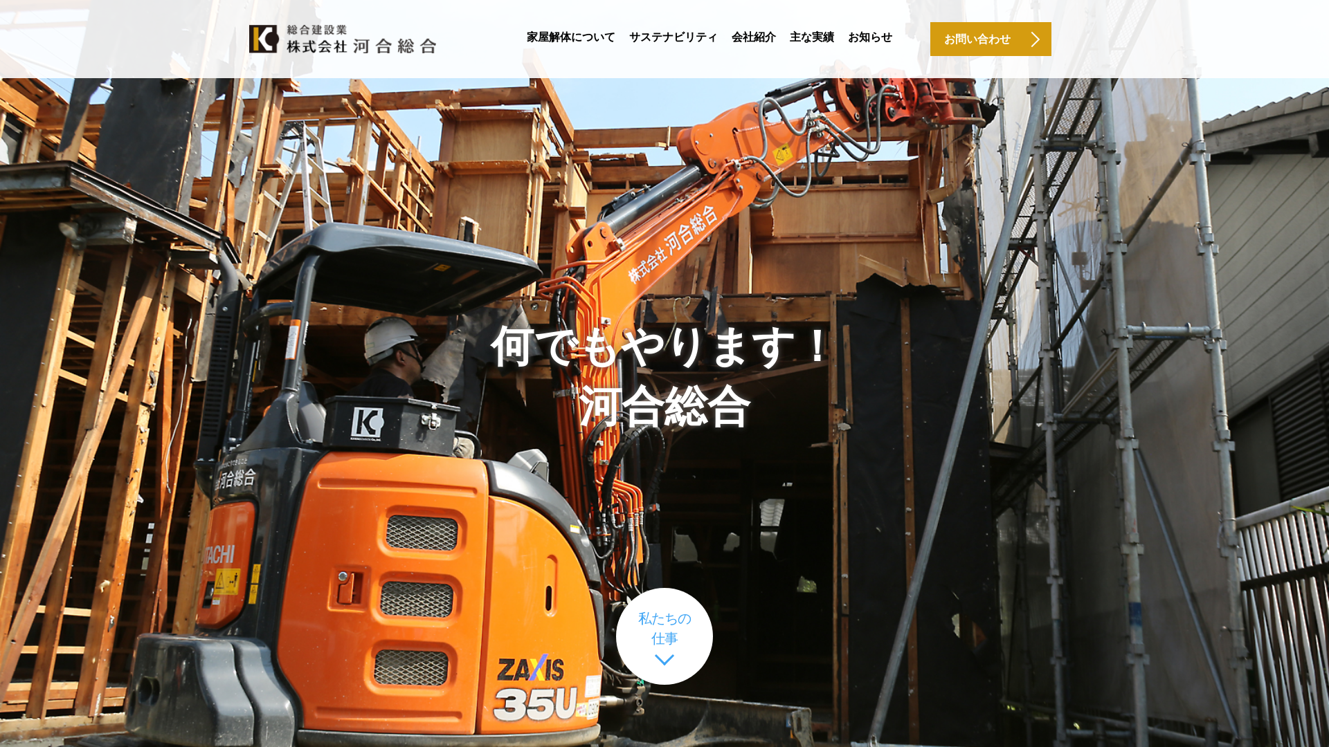 坂口自動車解体