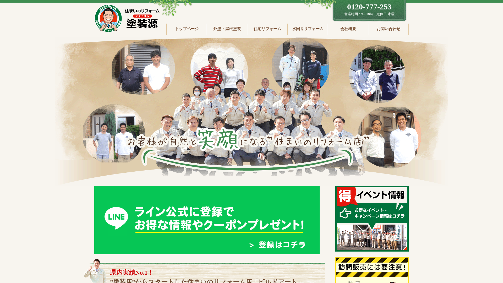 塗装源のメイン画像