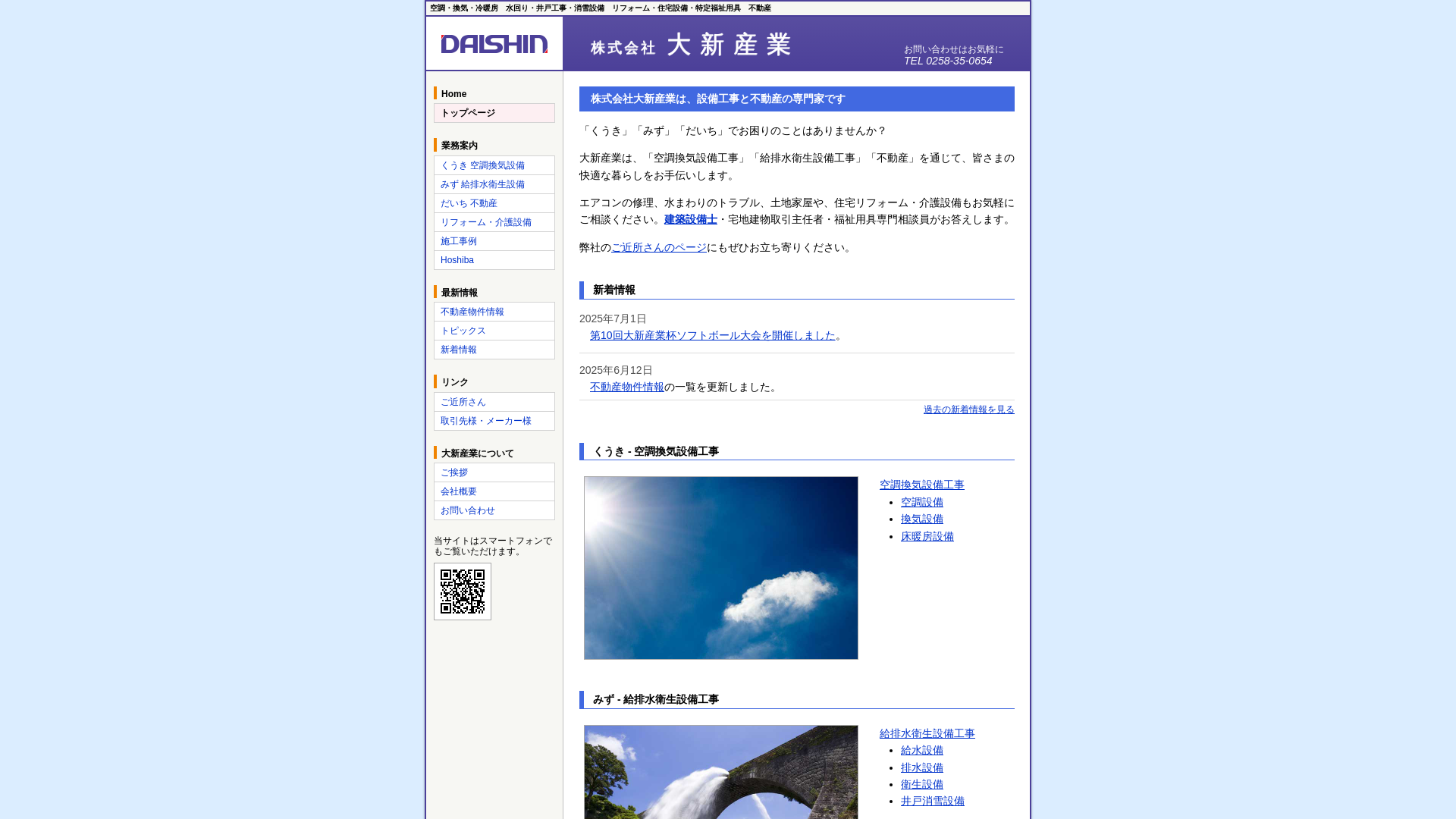 大新のメイン画像