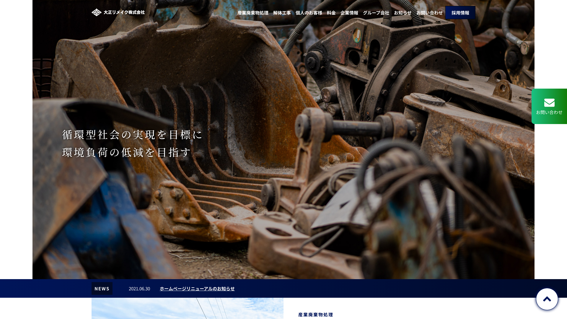 大正リメイク株