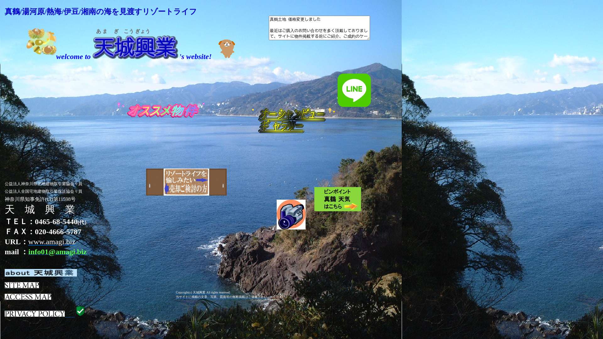 天城のメイン画像