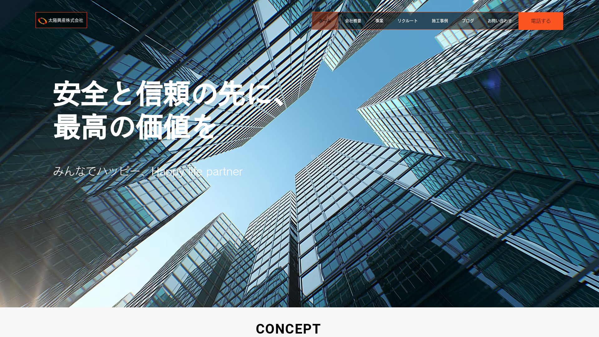 太陽興産（株）