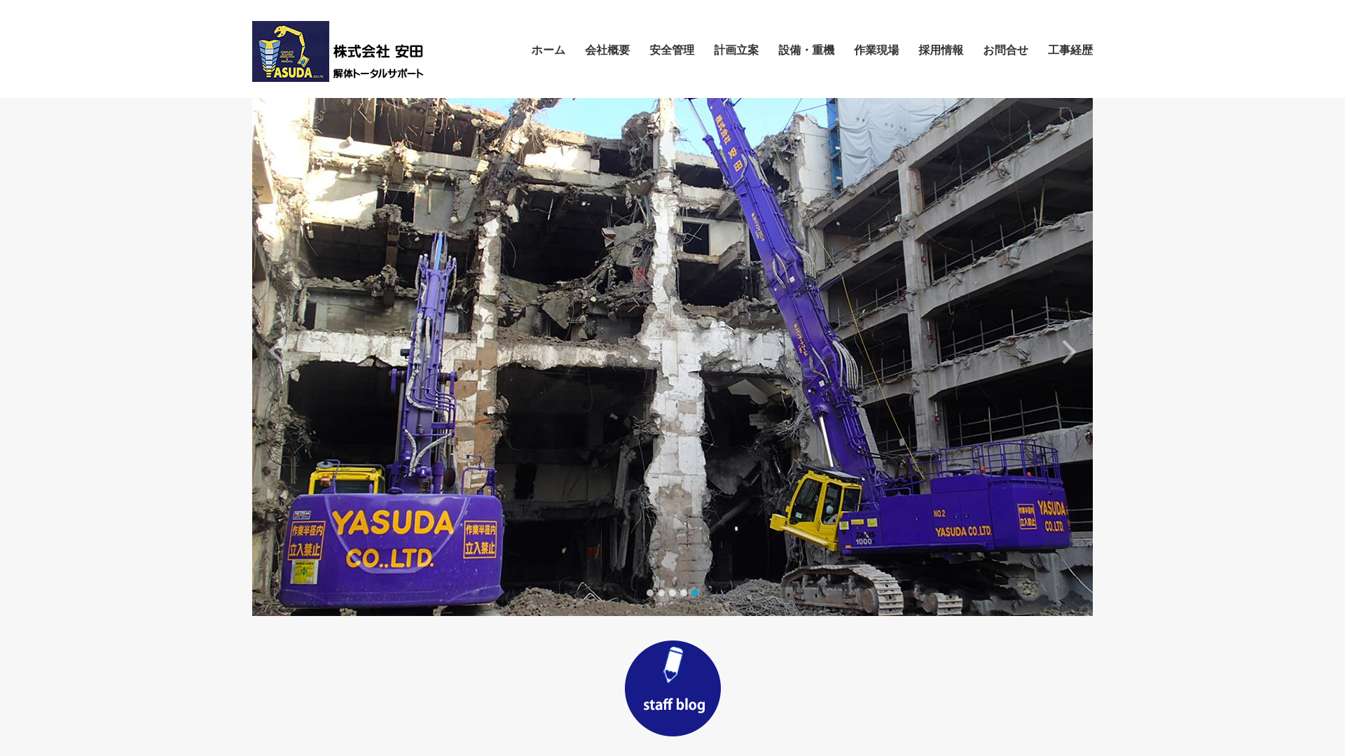 安田日本解技倉庫