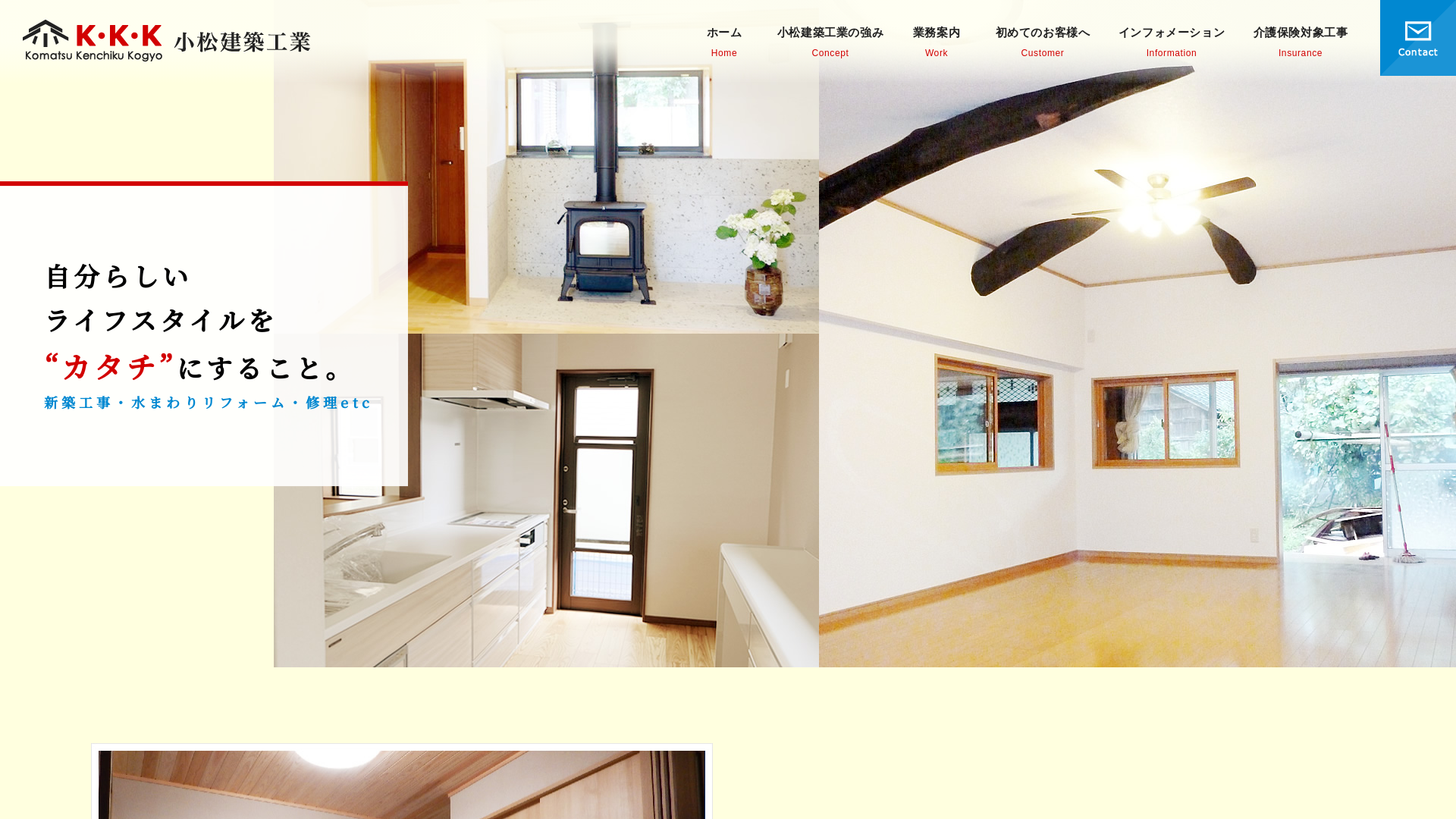 小松建築工業