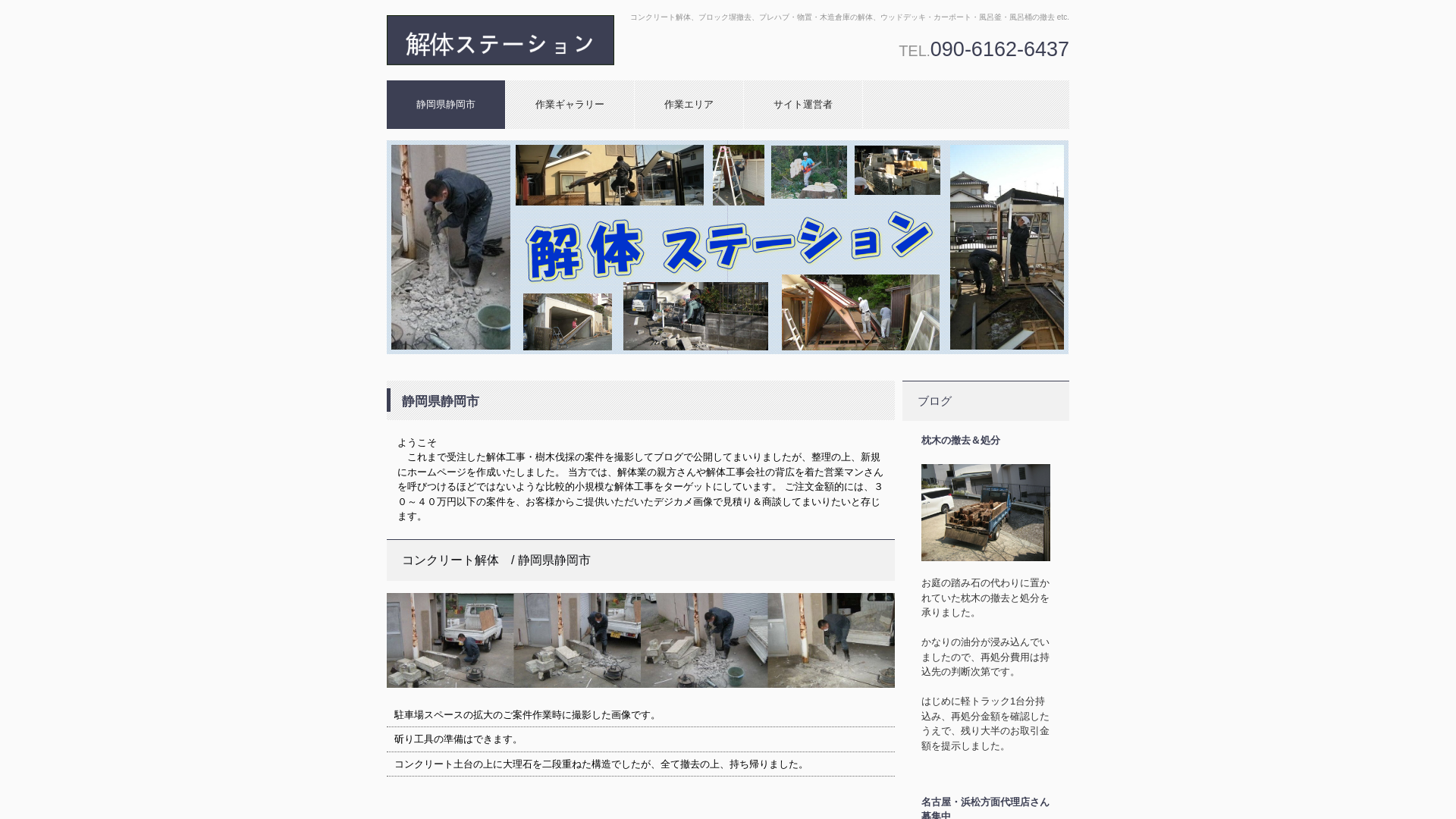 小規模な解体工事を承ります。